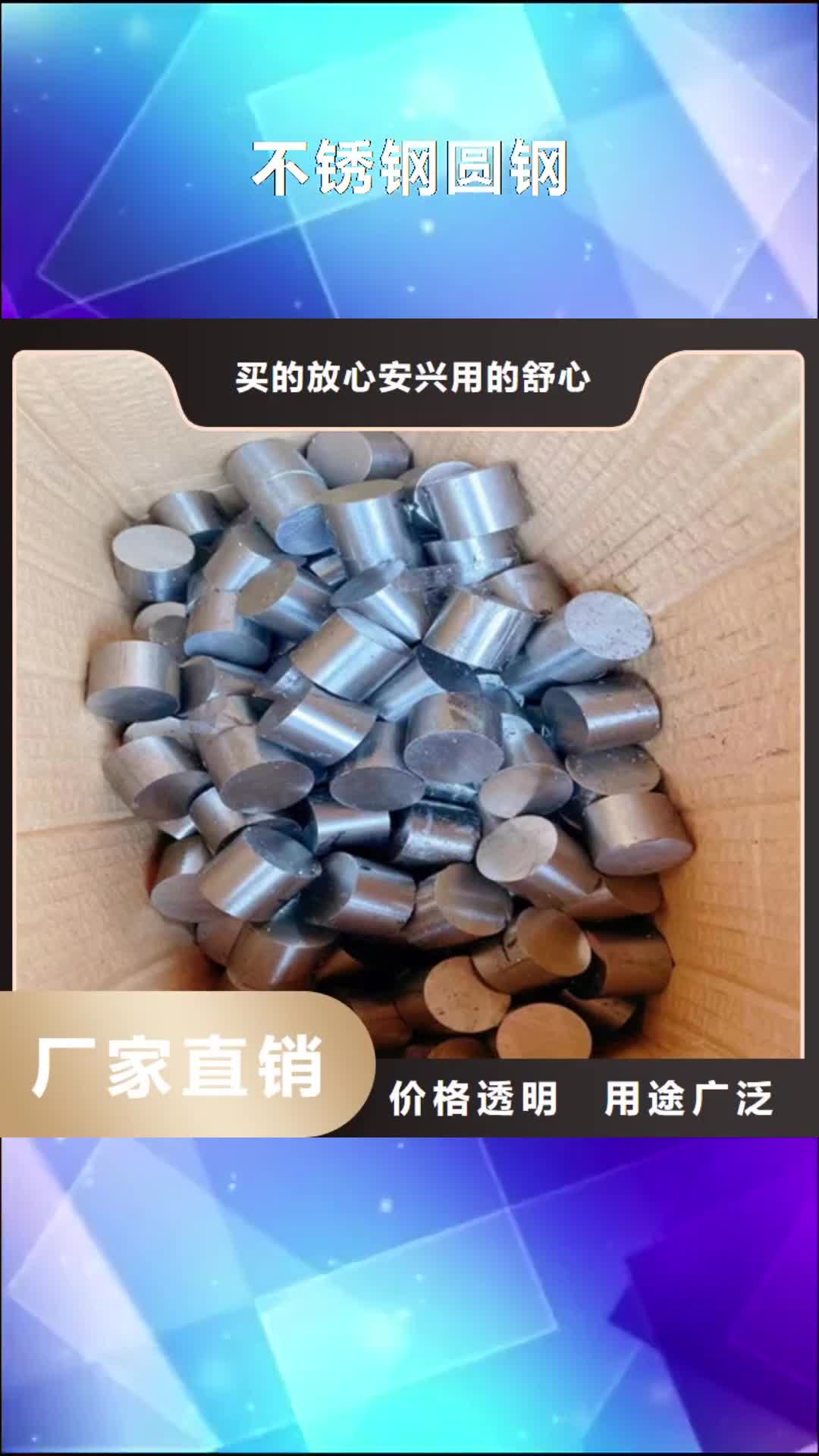 【锦州 不锈钢圆钢_锅炉配件全新升级品质保障】