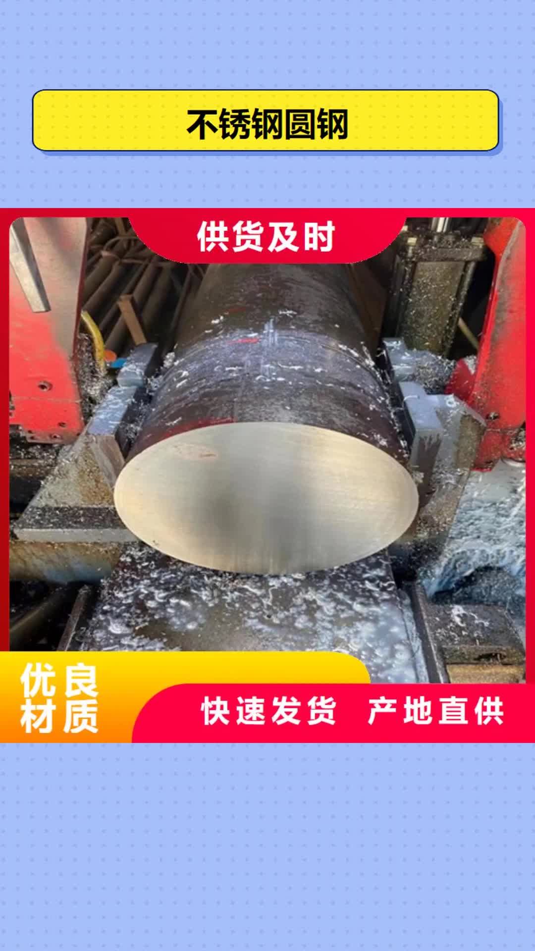 临夏【不锈钢圆钢】_锅炉炉排质量优价格低