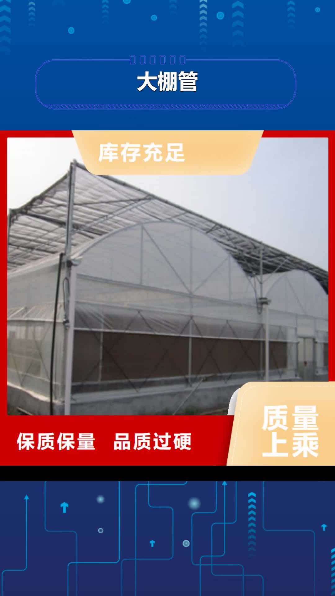 湖南【大棚管】 镀锌大棚管专业的生产厂家