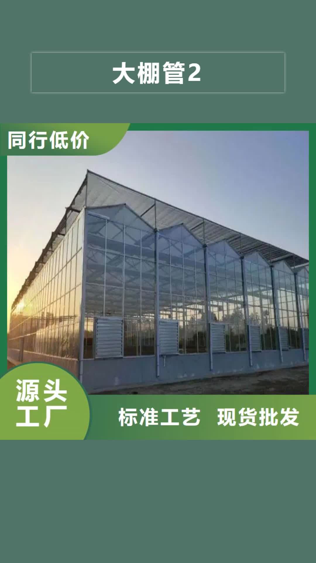 三亚大棚管2
大棚管老品牌厂家
