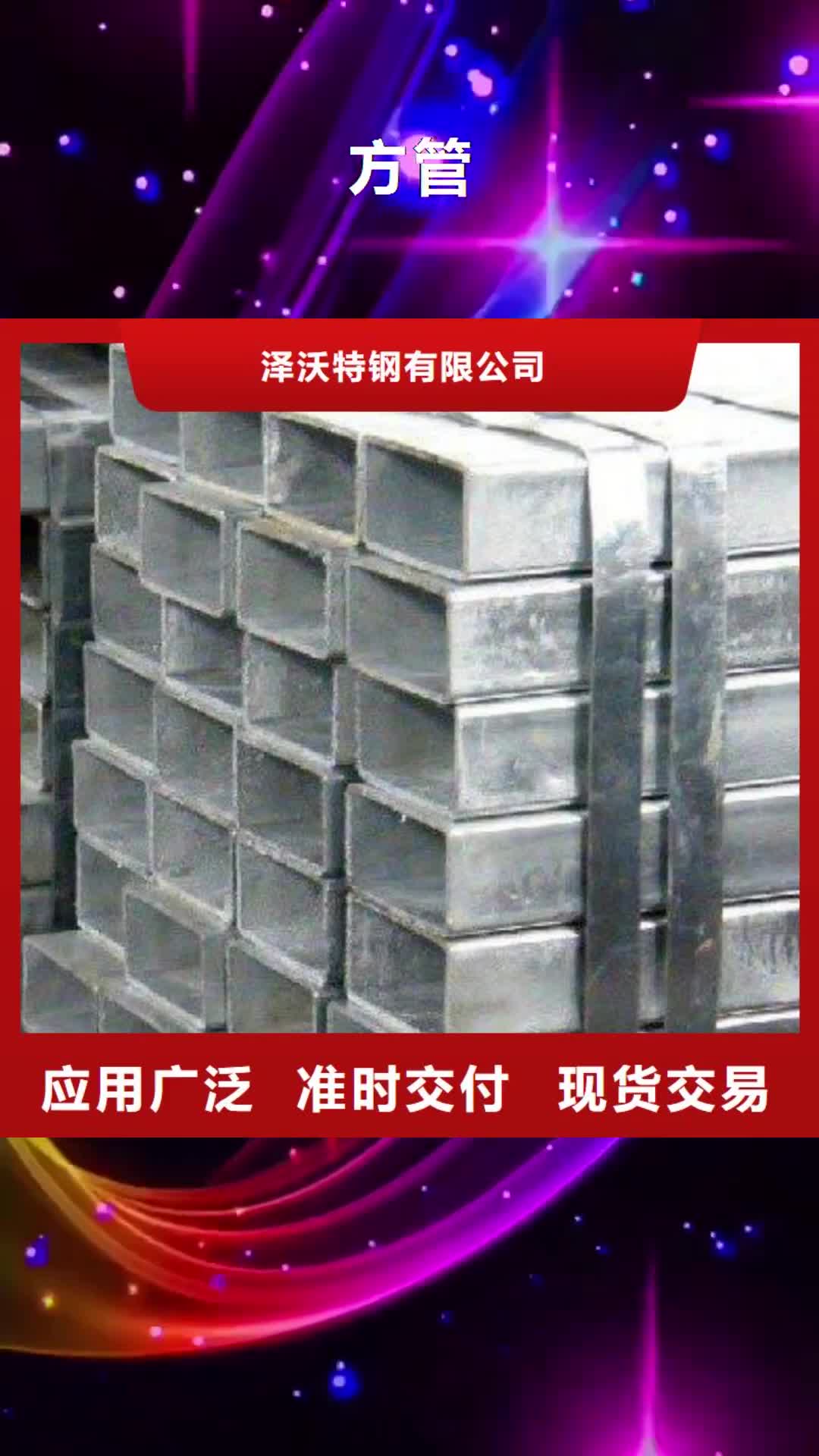 廊坊 方管-【连栋大棚管】可定制有保障