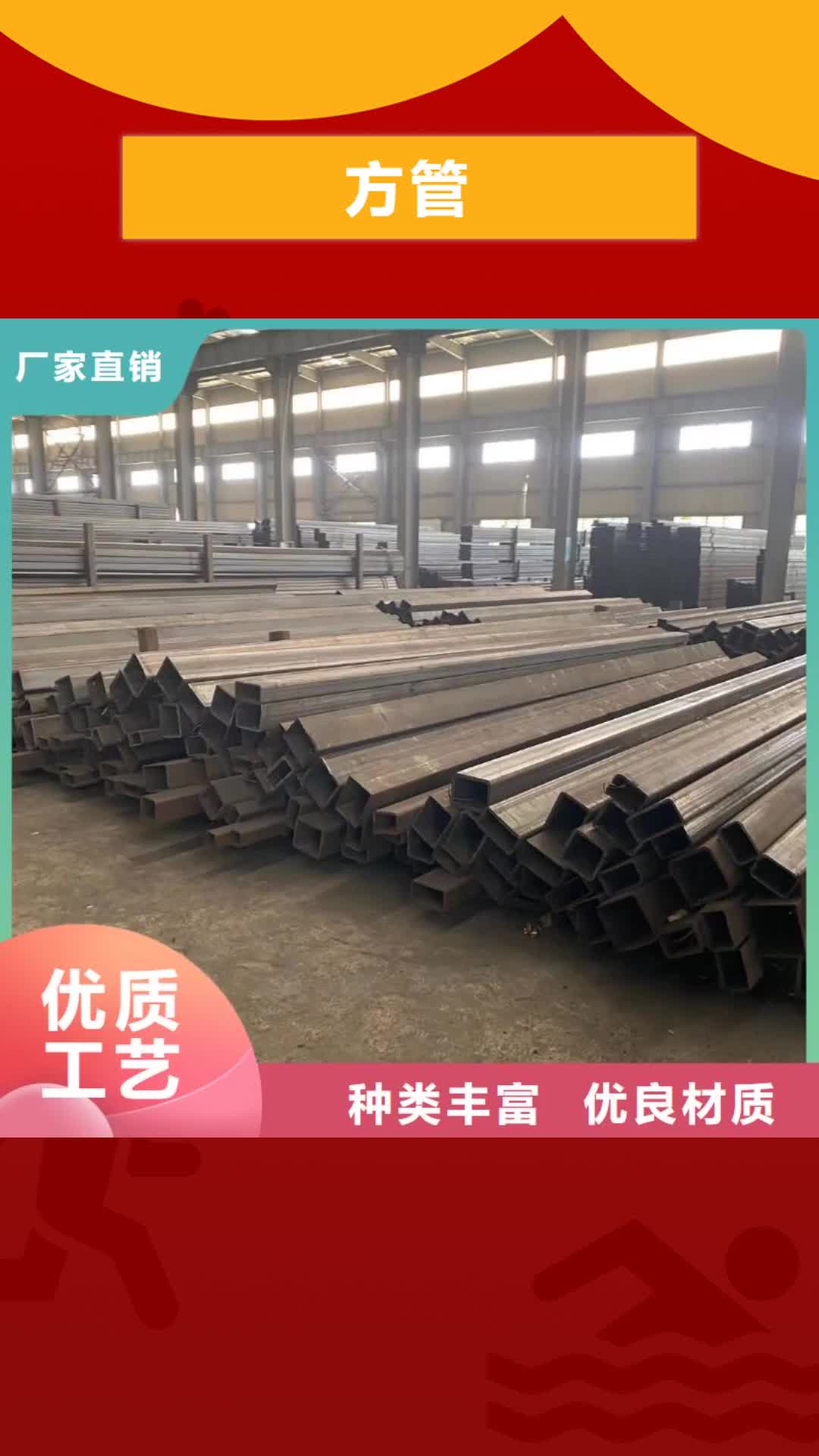 甘孜 方管 【
大棚管】专业的生产厂家