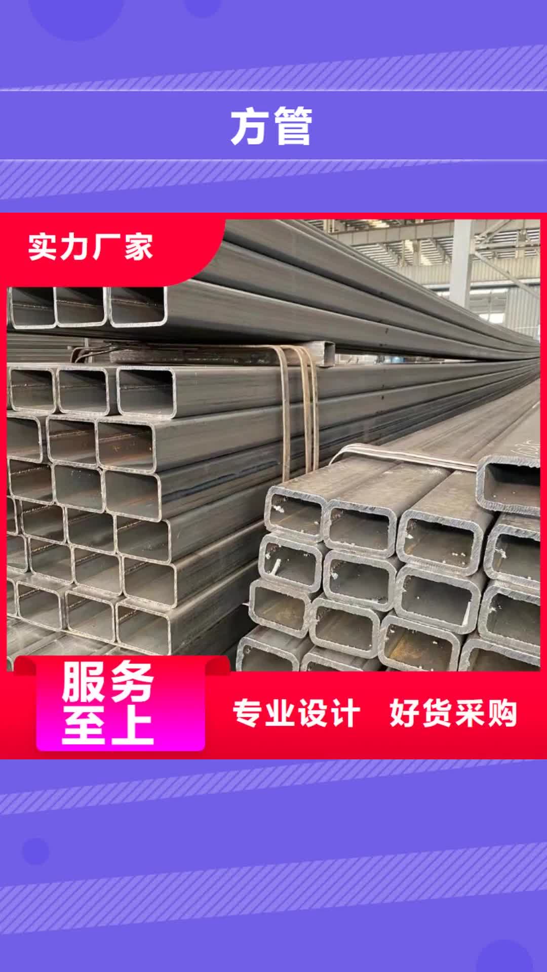 潮州 方管【
镀锌方管】产地工厂