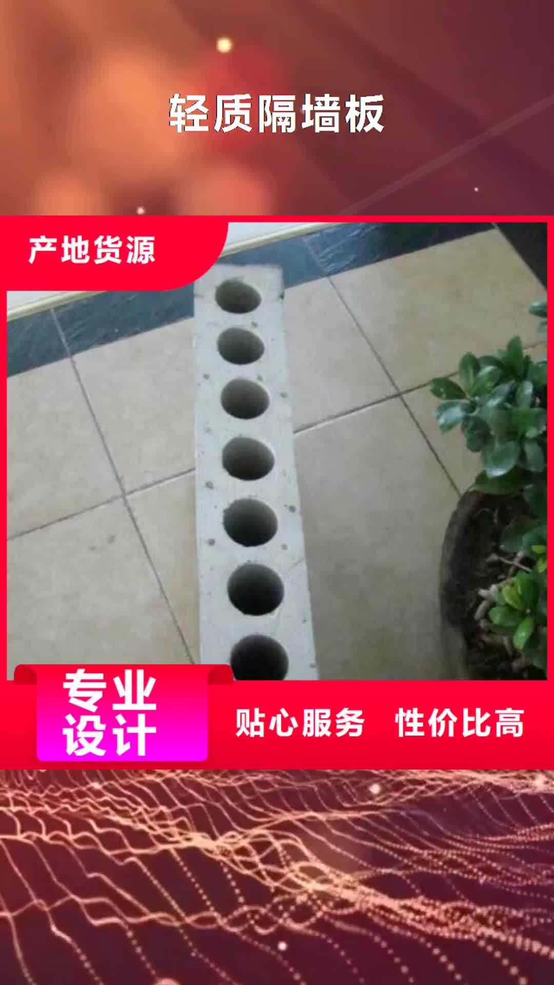 盐城【轻质隔墙板】_复合防火墙板经验丰富质量放心
