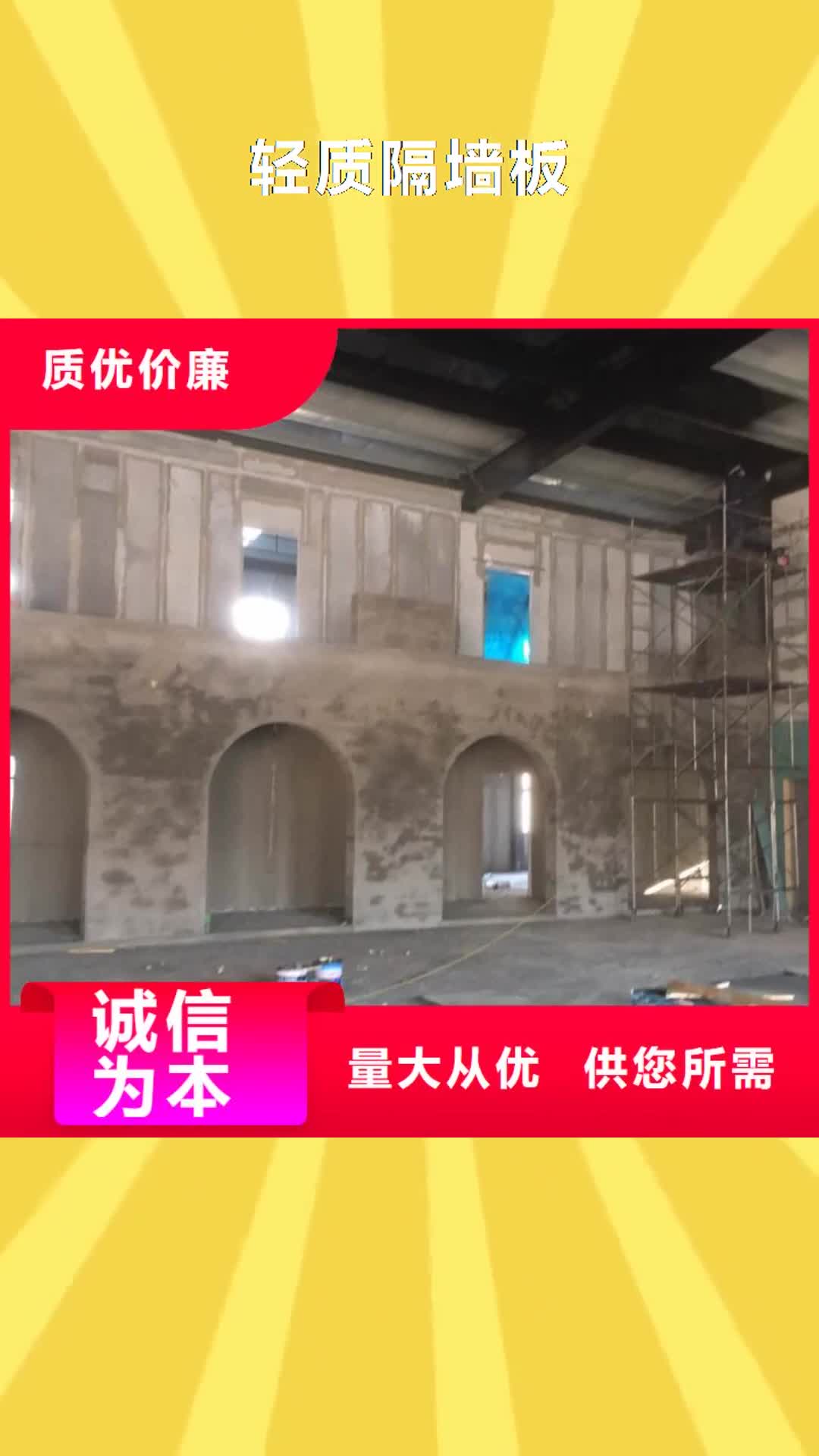 随州 轻质隔墙板 【自保温板材】产品细节参数