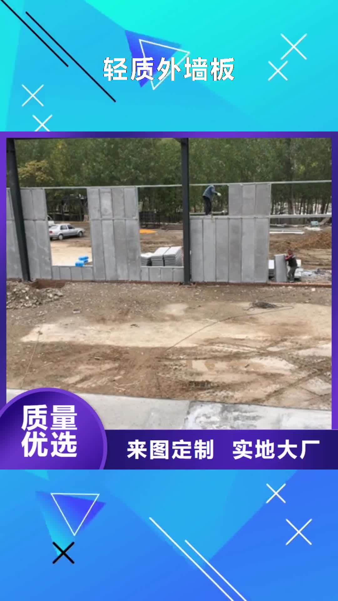 【深圳 轻质外墙板_防火墙专用板当地货源】