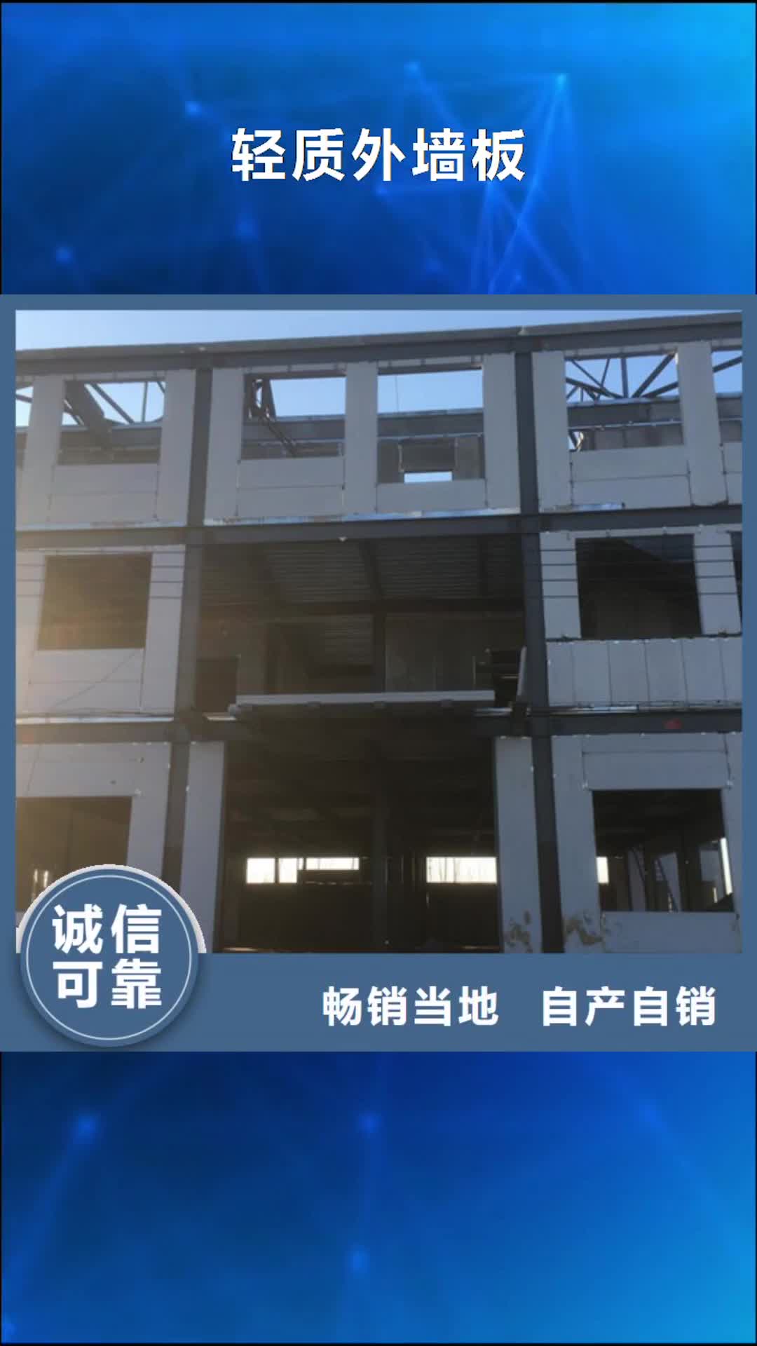 【保定 轻质外墙板 轻质隔墙板贴心服务】