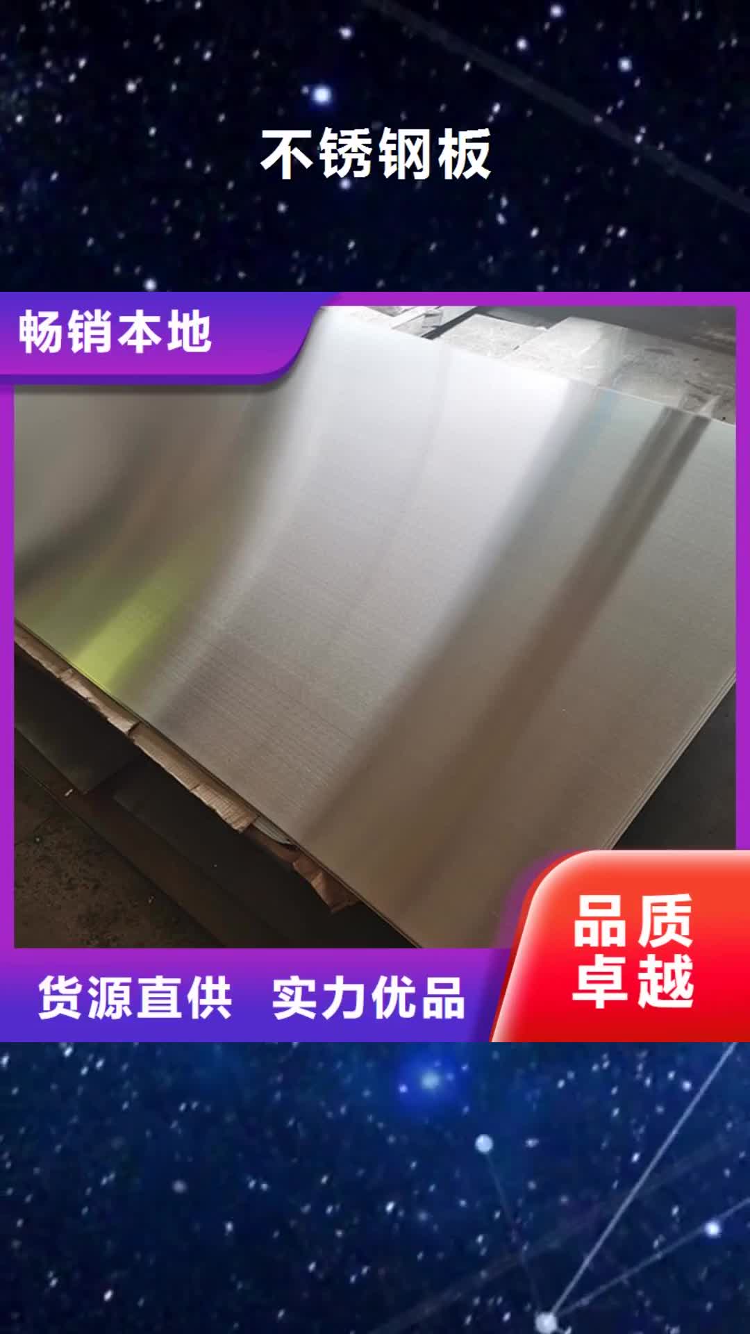 【天水 不锈钢板-高压锅炉管货品齐全】