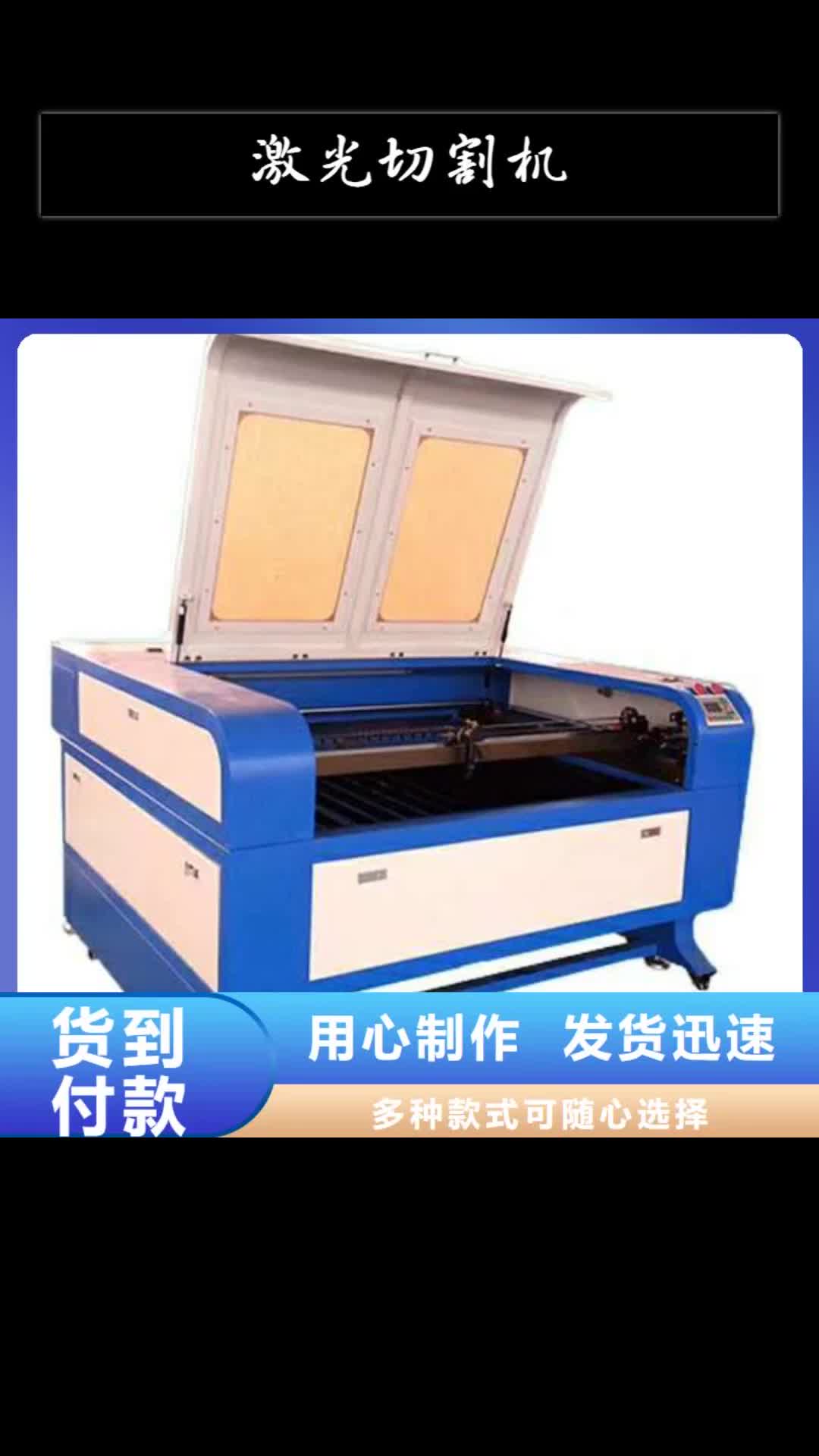锦州【激光切割机】-木工数控开料机本地厂家值得信赖