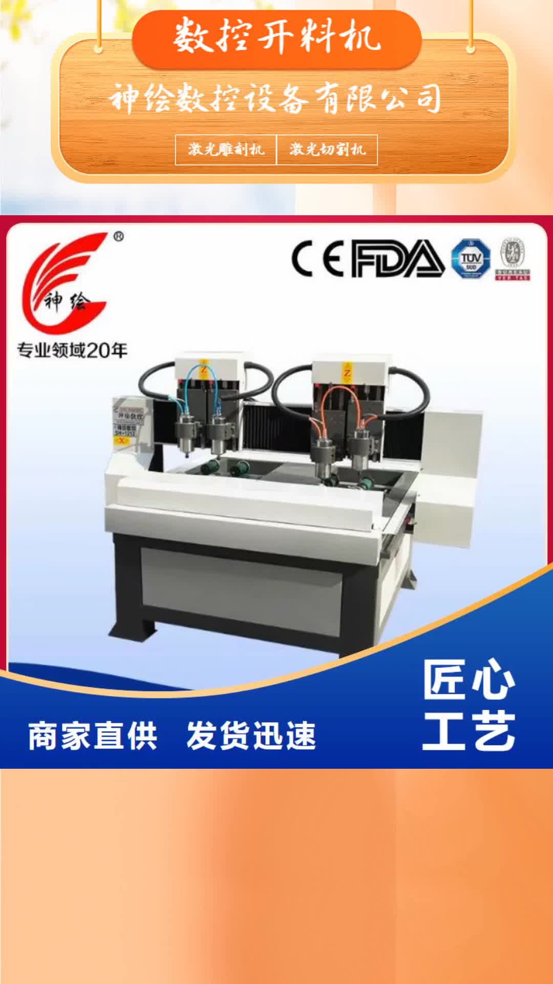 【凉山 数控开料机 木工数控开料机品牌大厂家】