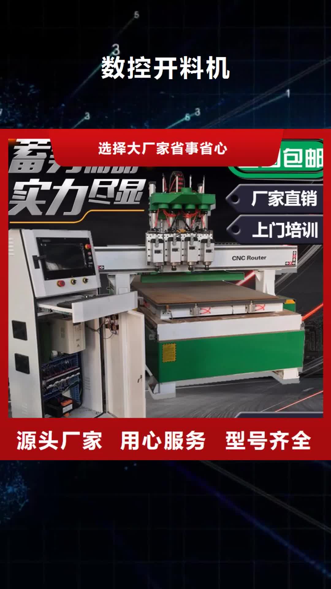 景德镇 数控开料机-【激光雕刻机厂家】用心服务