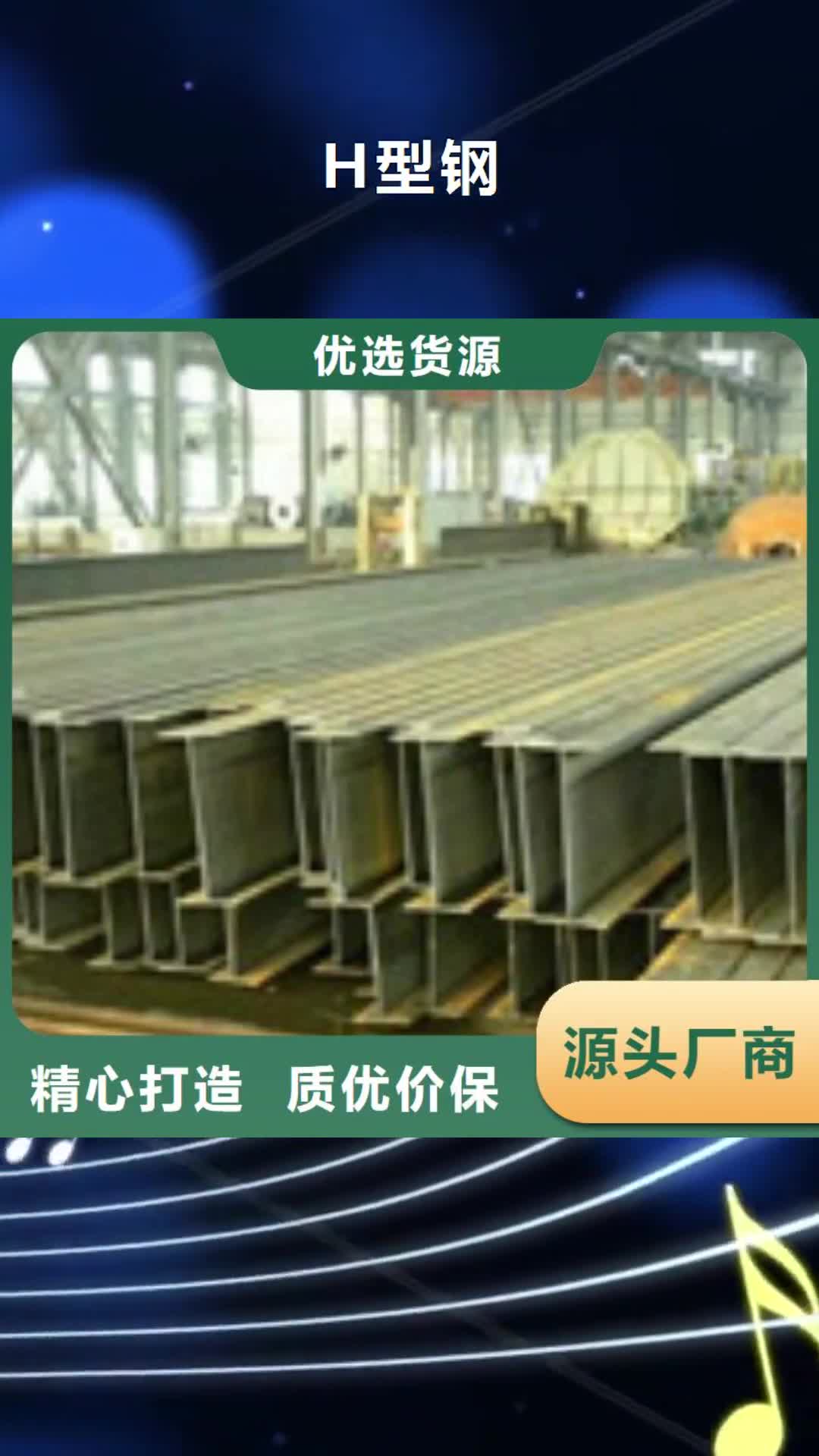 河池 H型钢【槽钢】一对一为您服务