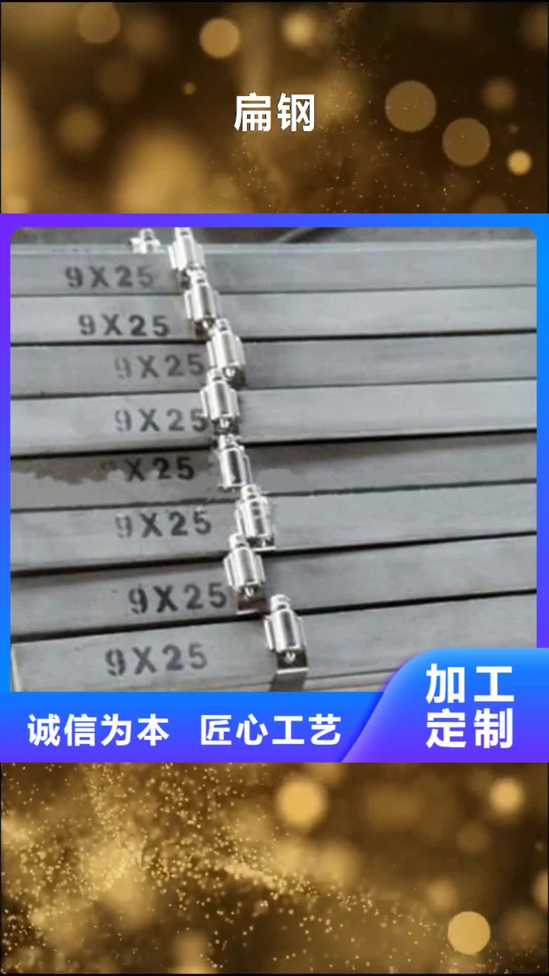 安徽 扁钢_【型材】服务至上