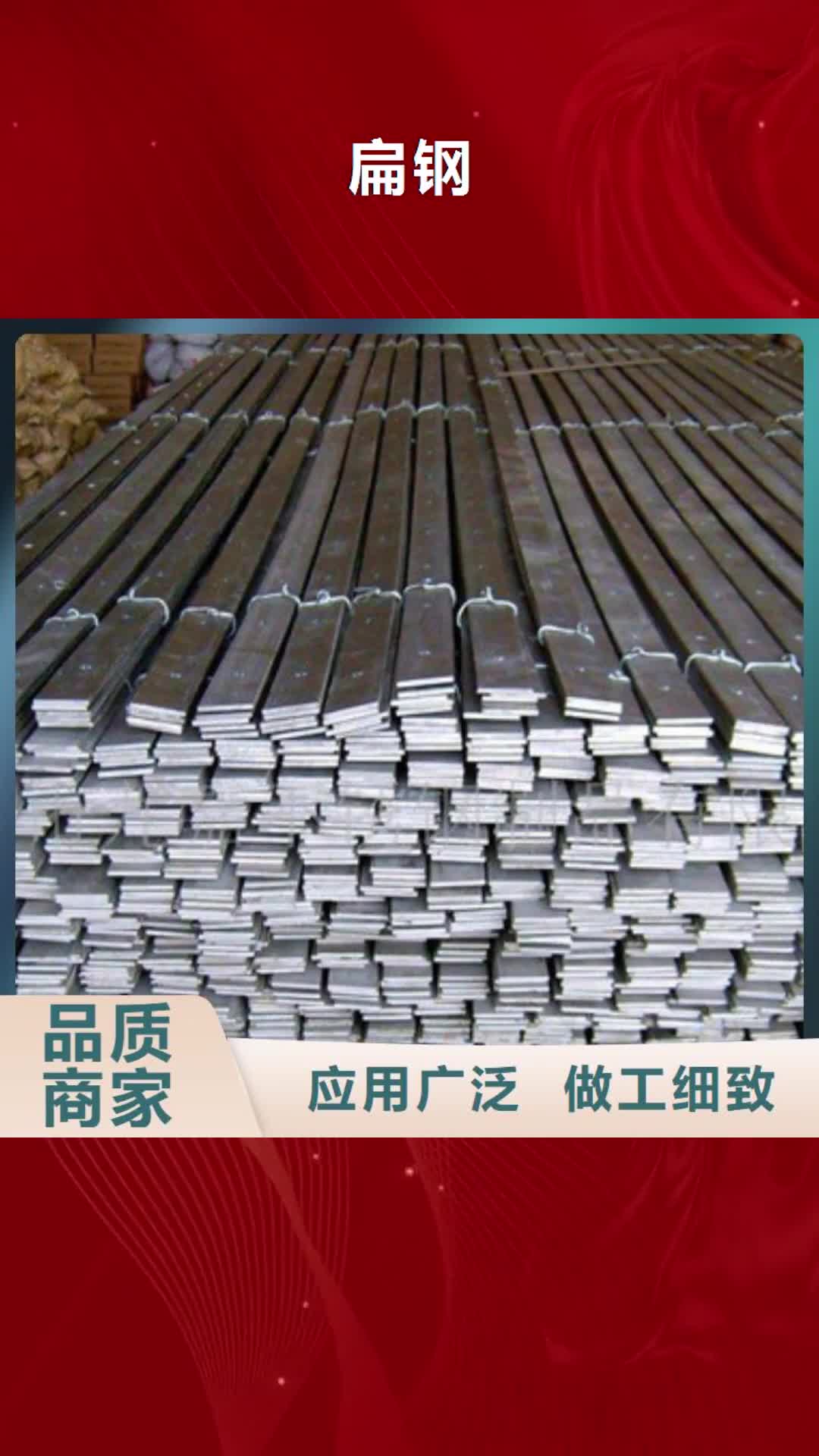 锡林郭勒【扁钢】 H型钢高标准高品质