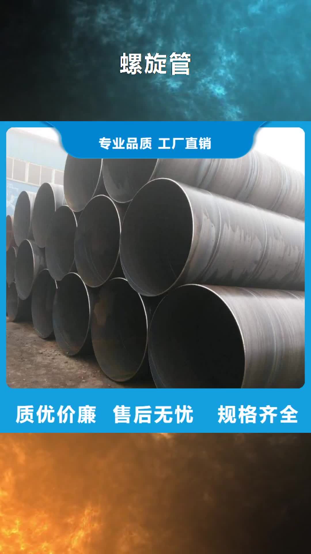 【营口 螺旋管_型材优势】