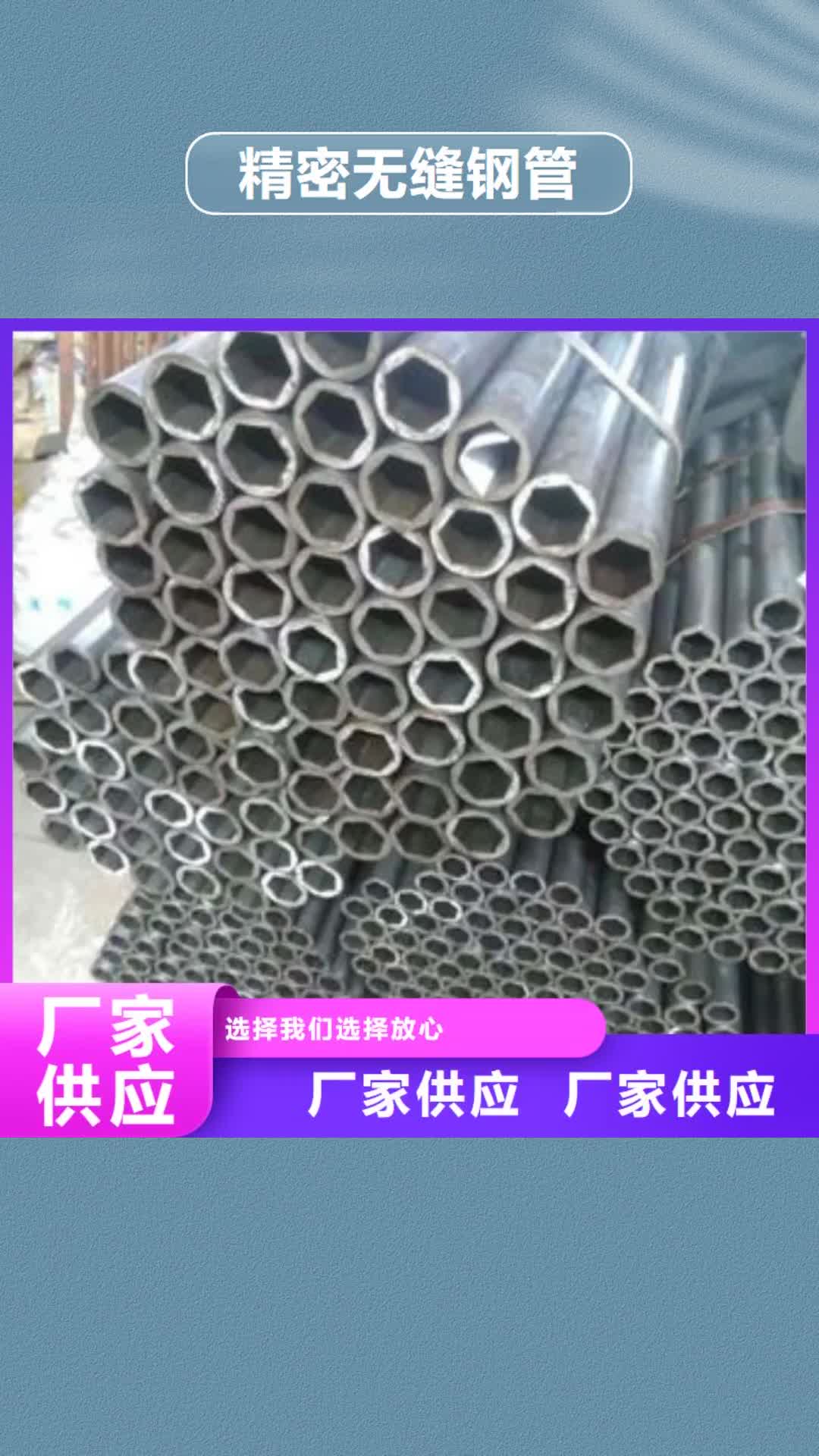 曲靖 精密无缝钢管 【精拉钢管】设计合理