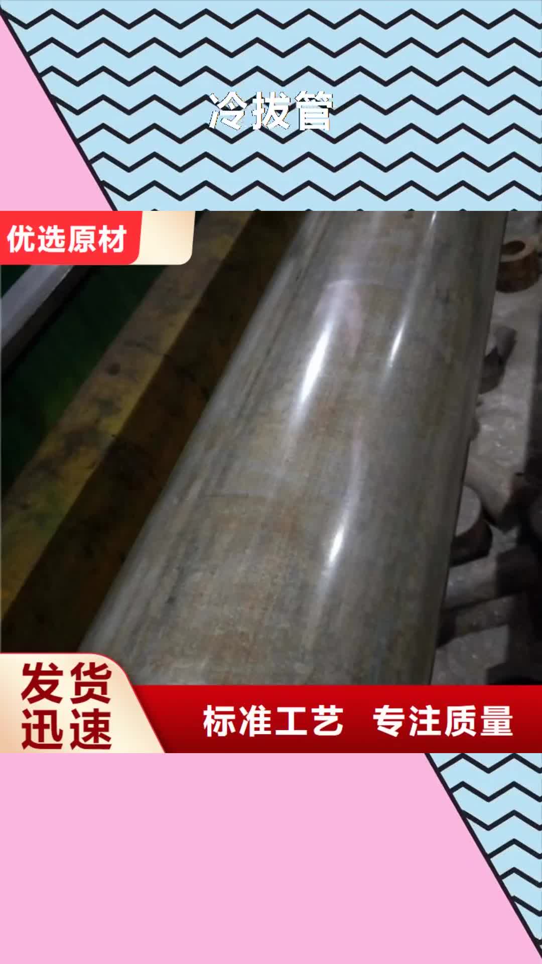 【汉中 冷拔管_流体钢管支持非标定制】