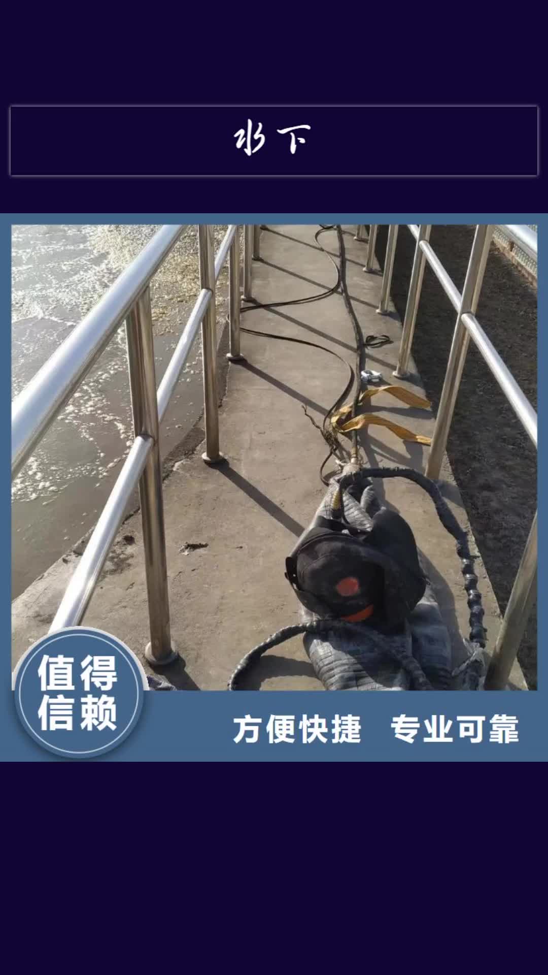 【滨州 水下-污水管道封堵良好口碑】
