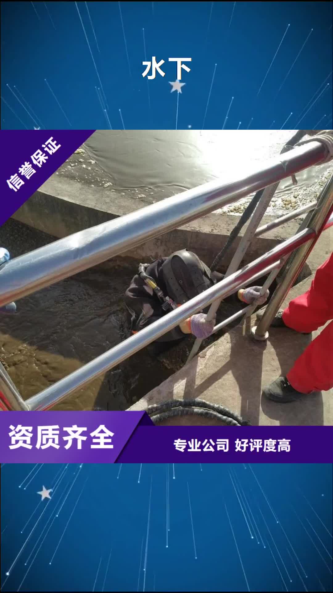 沧州 水下,【水下打孔打眼植筋施工】技术可靠