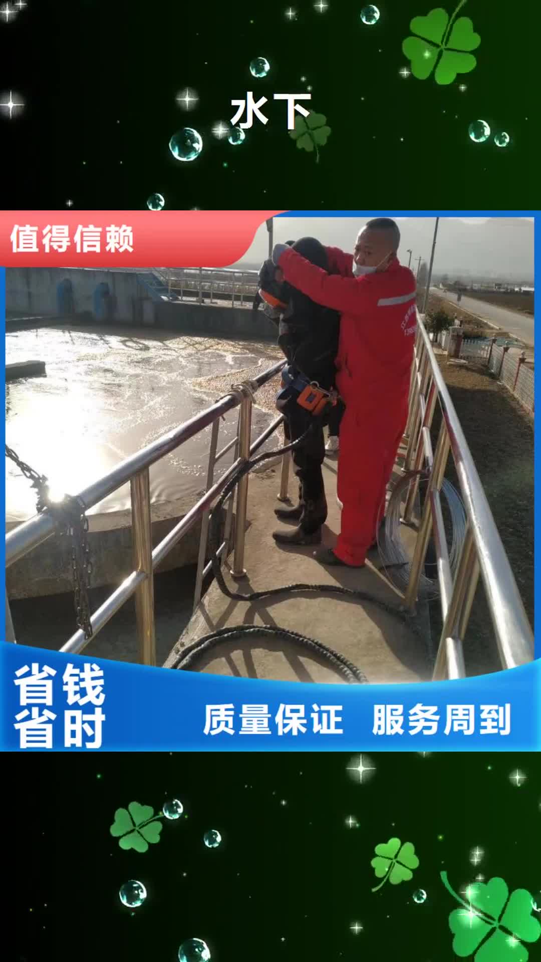 舟山 水下【污水管道封堵】技术好