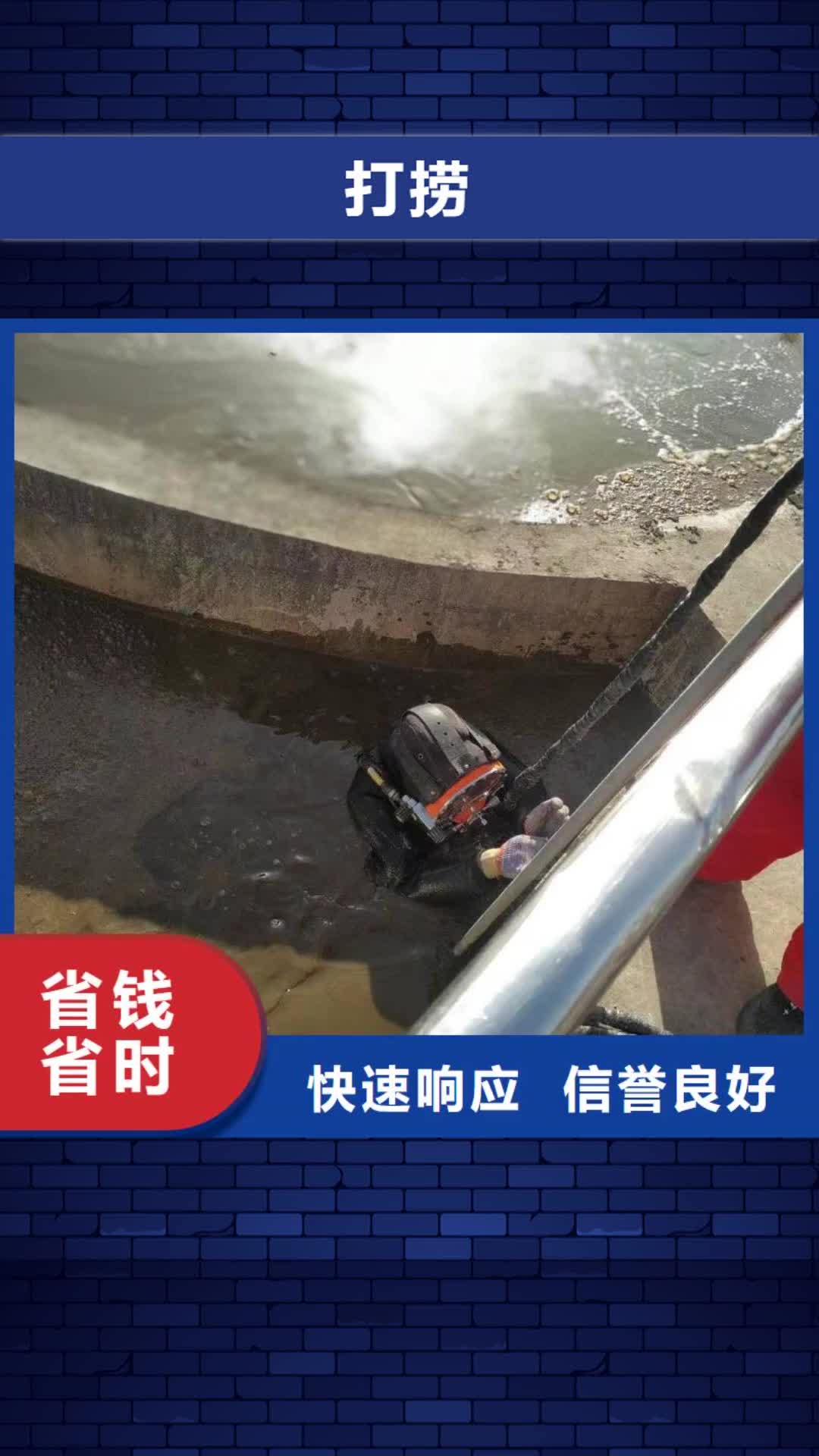 【玉溪 打捞-水下工程施工公司经验丰富】
