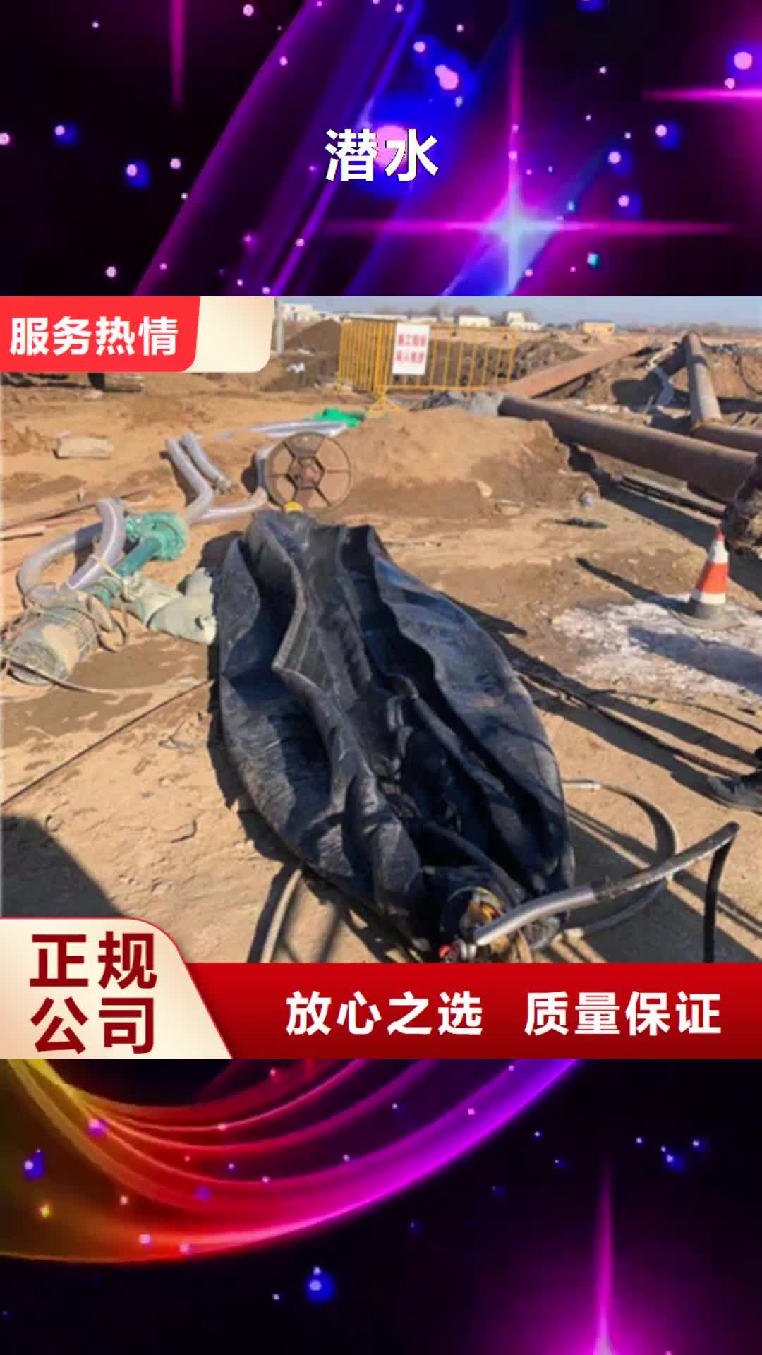 防城港 潜水【市政水利工程】明码标价