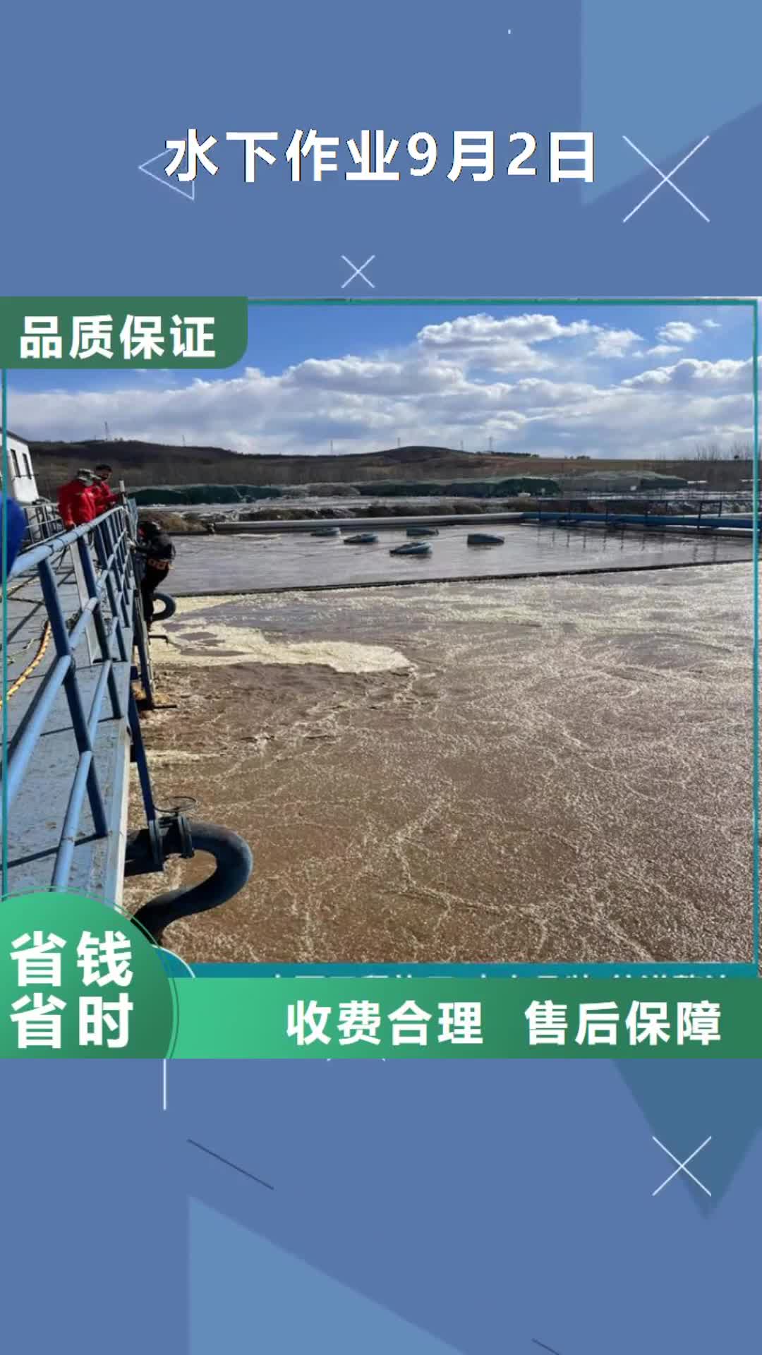 临汾【水下作业9月2日】 水下切割实力雄厚