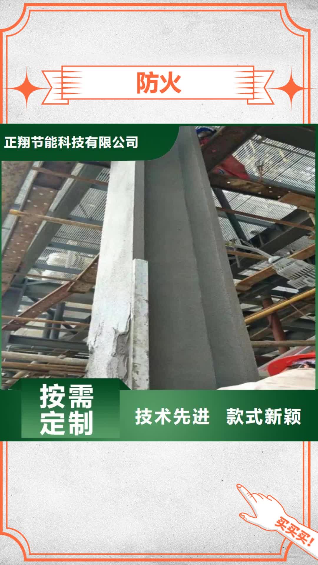 乌兰察布 防火【硅质渗透聚苯板】现货实拍
