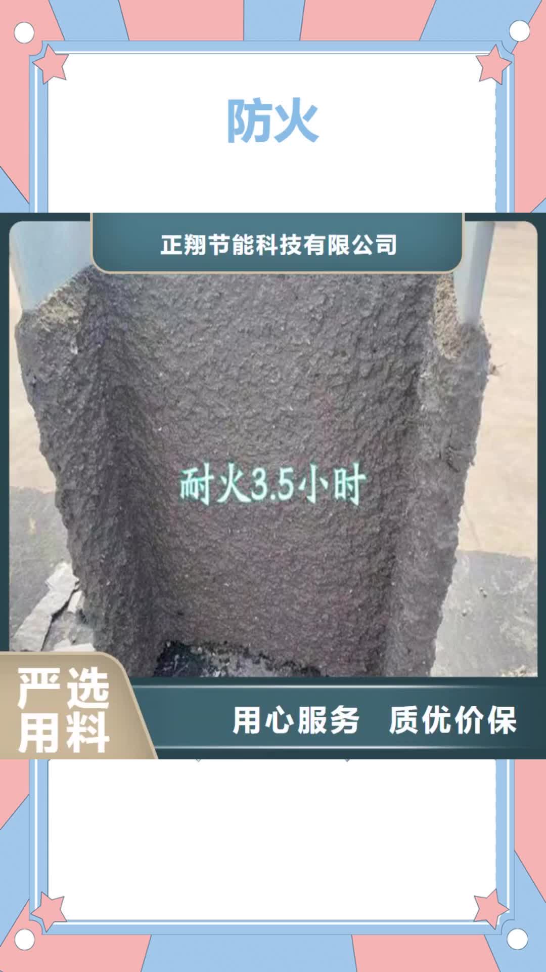 周口 防火_【轻集料混凝土】厂家直销值得选择