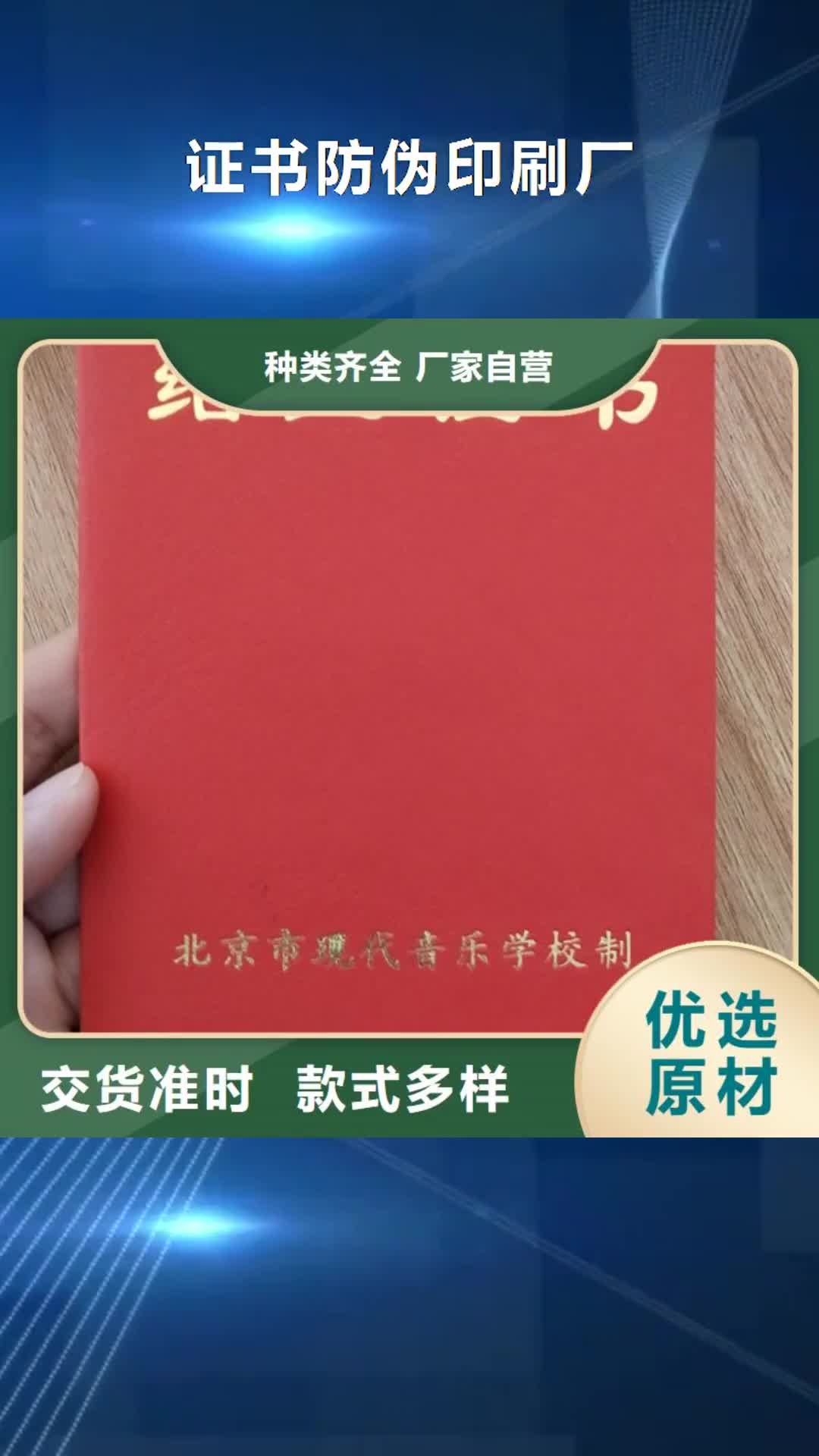 庆阳【防伪印刷厂】合格印刷厂家型号齐全