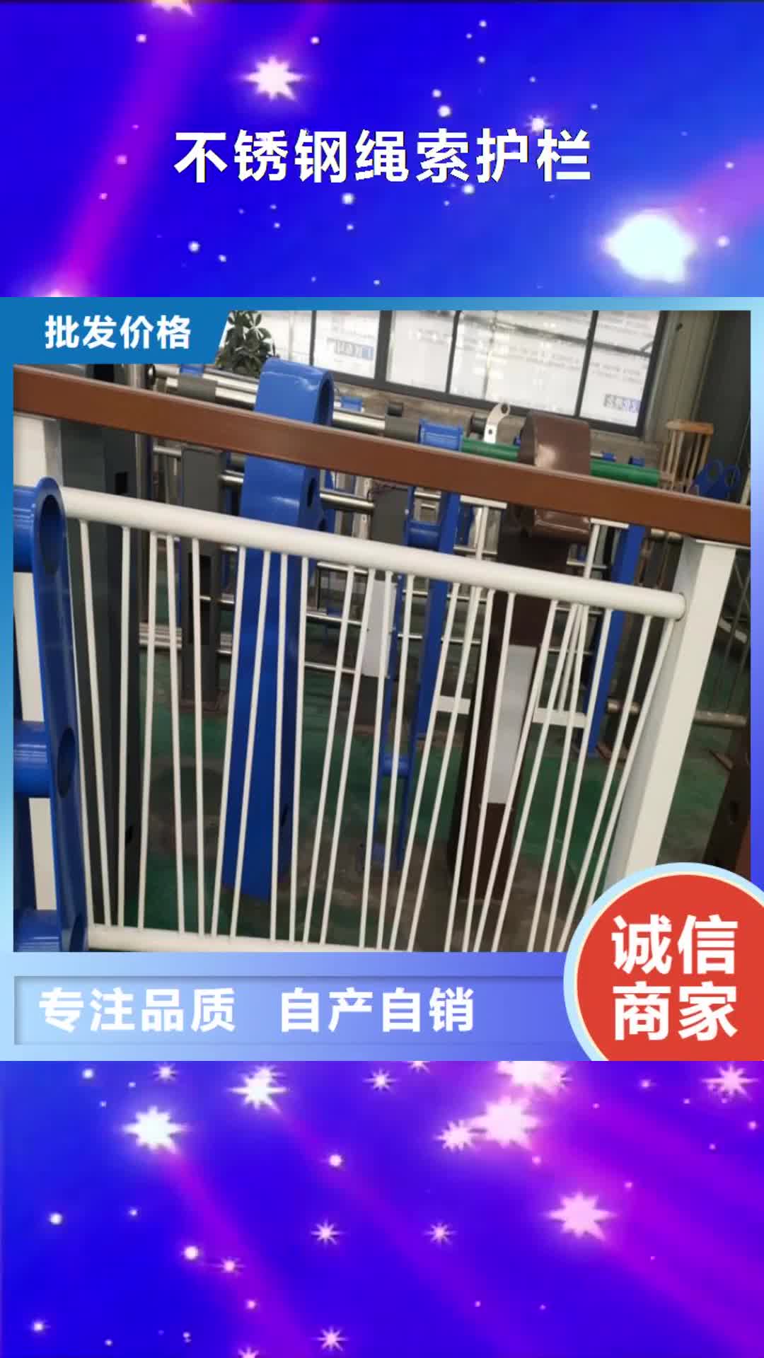 贵州【不锈钢绳索护栏】_景观栏杆大品牌值得信赖
