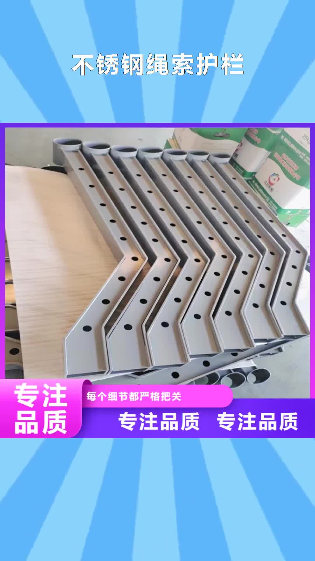 邵阳【不锈钢绳索护栏】,桥梁灯光护栏厂家大量现货