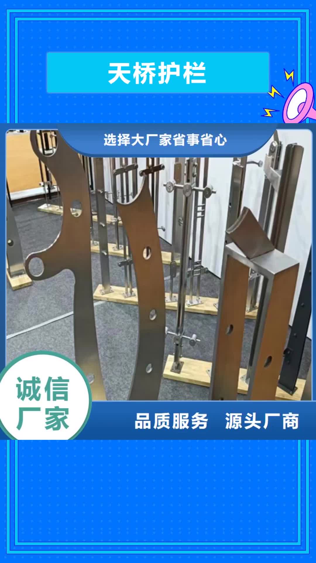 齐齐哈尔 天桥护栏,【不锈钢复合管护栏】供您所需