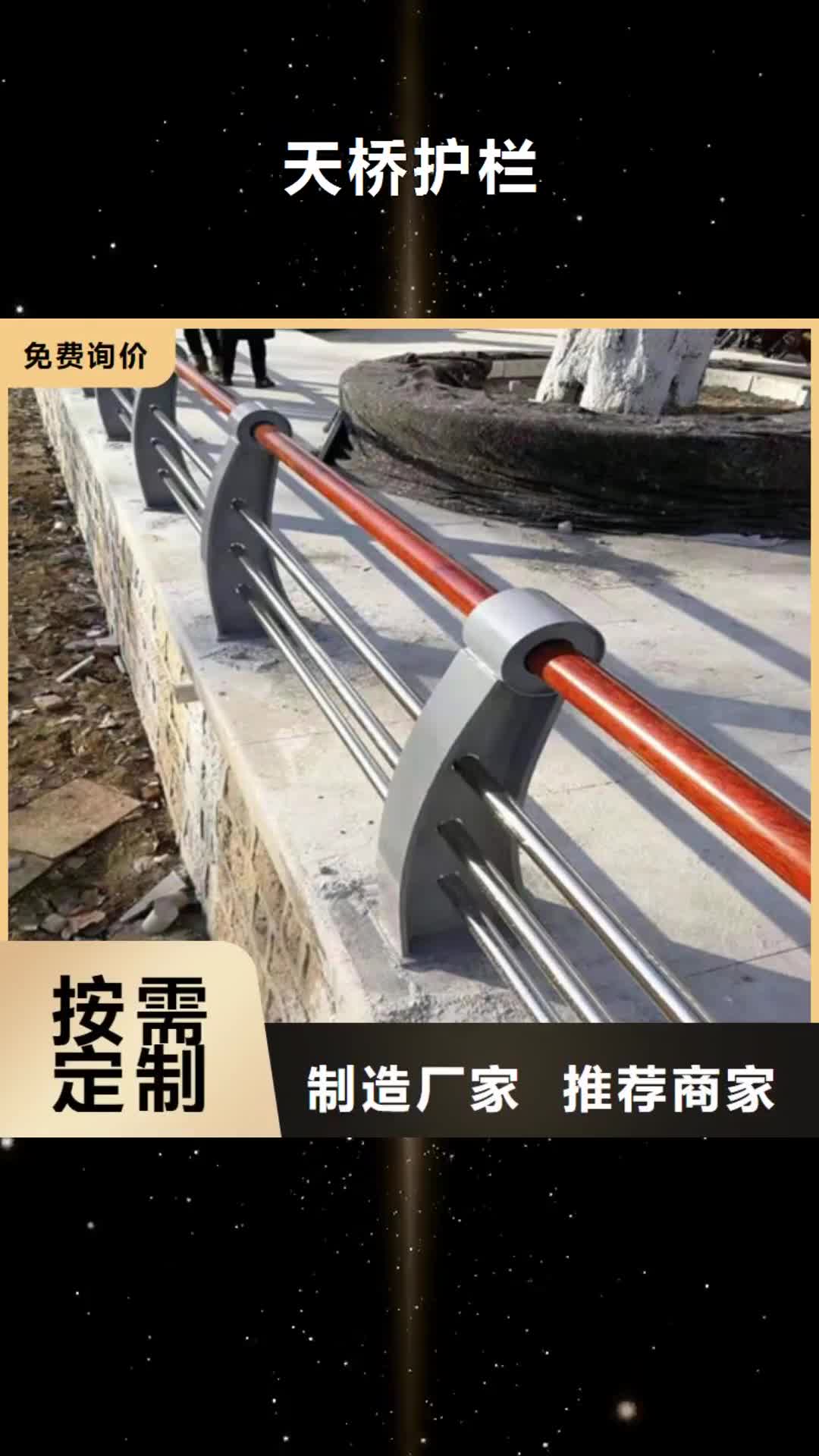 北海 天桥护栏 【碳素钢复合管栏杆厂家】厂家直销货源充足
