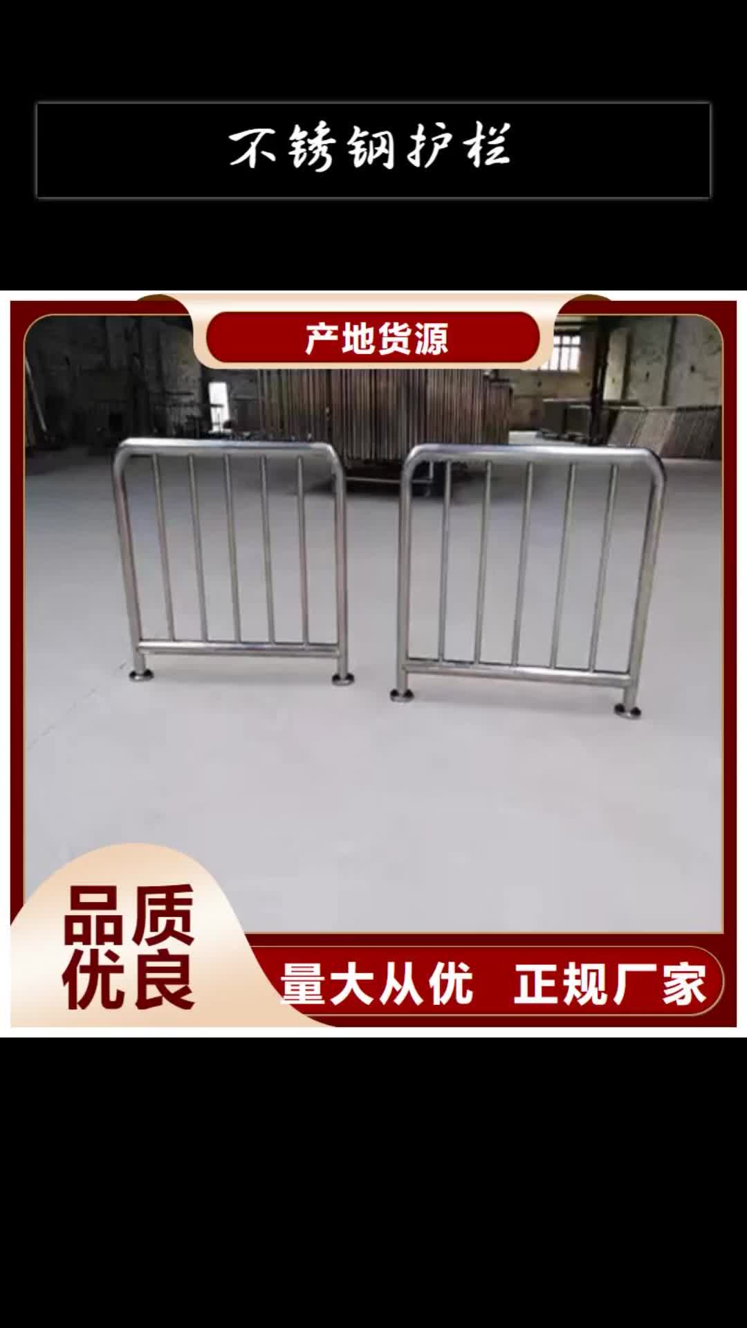 锦州 不锈钢护栏_【不锈钢护栏厂家】来图定制量大从优