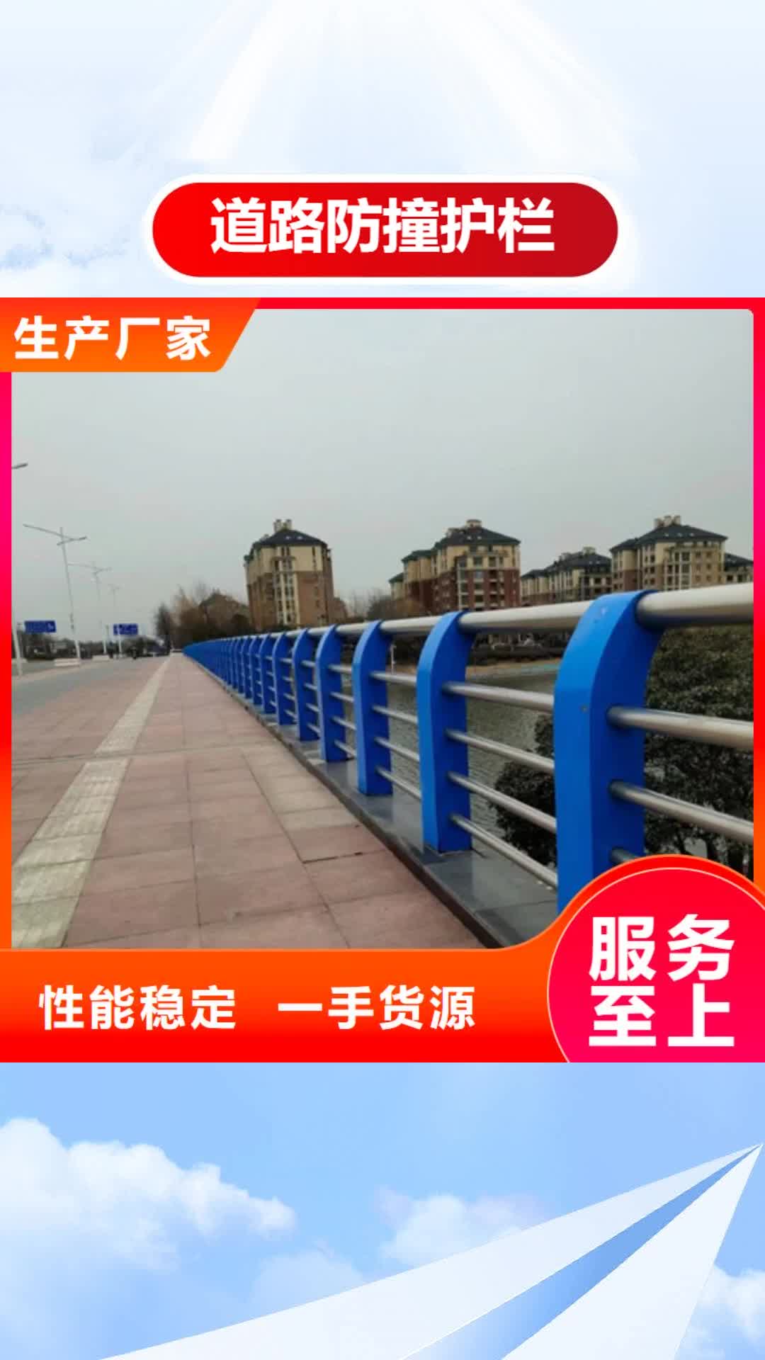 萍乡【道路防撞护栏】-不锈钢复合管栏杆质量检测