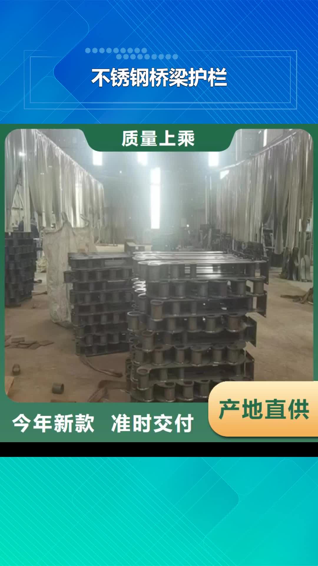包头 不锈钢桥梁护栏,【不锈钢桥梁护栏厂家】精选优质材料