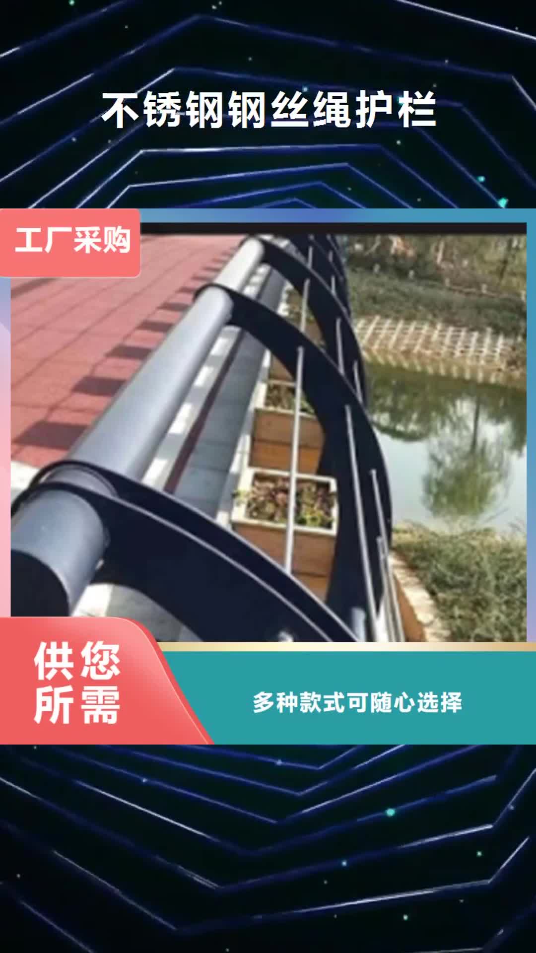 果洛【不锈钢钢丝绳护栏】 q345防撞钢护栏厂家打造好品质