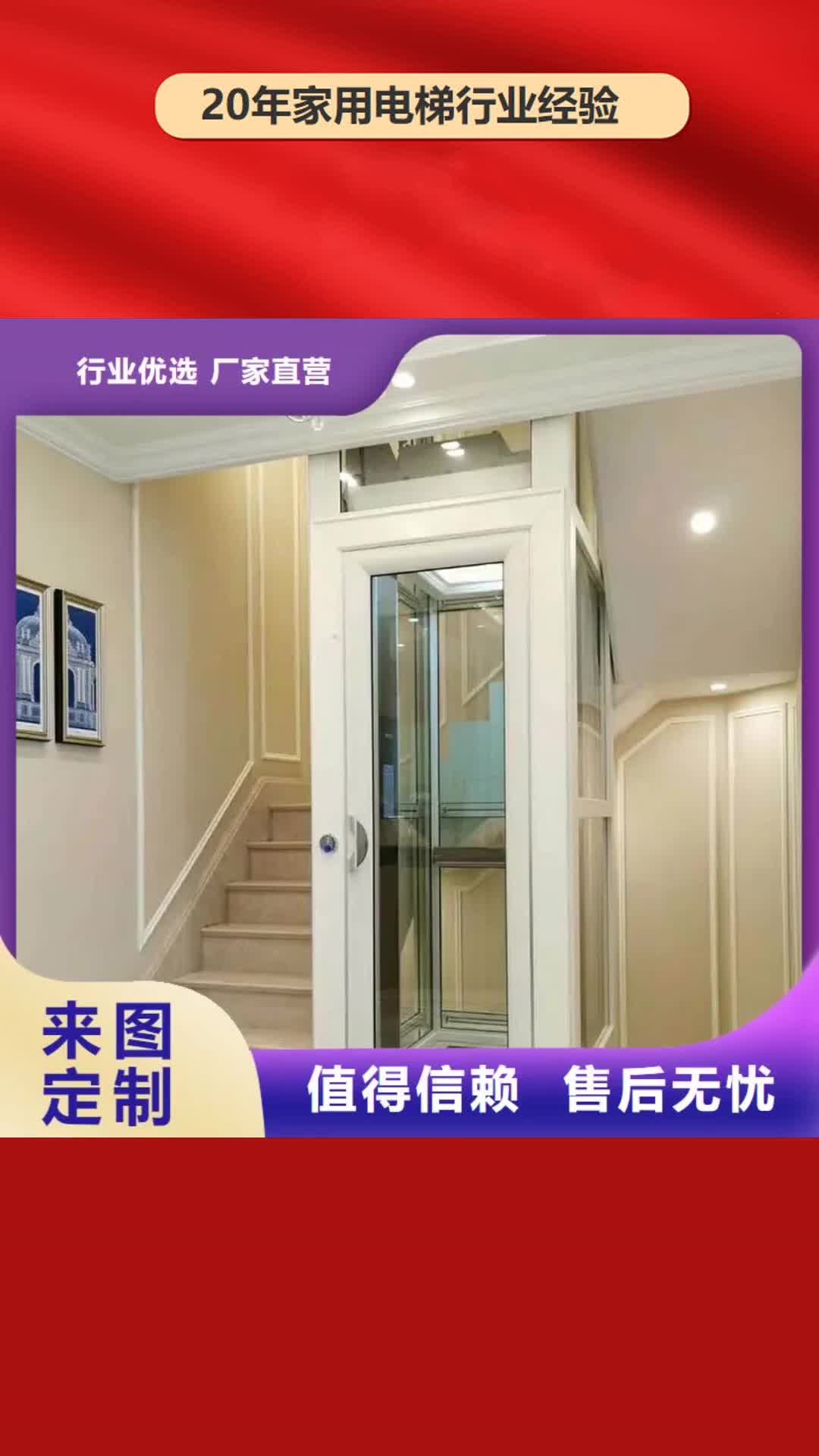 大兴安岭 家用电梯_【传菜电梯厂家】全品类现货