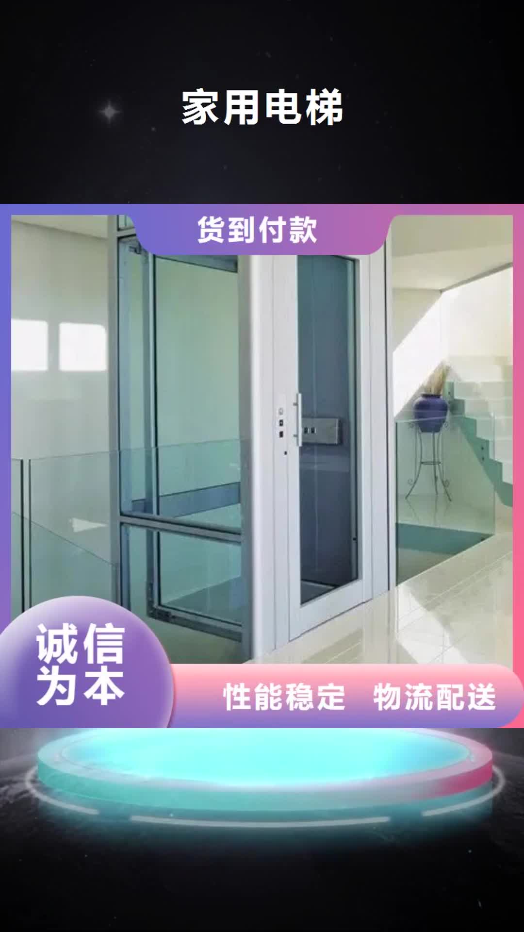 绵阳 家用电梯_【传菜电梯厂家】精品优选