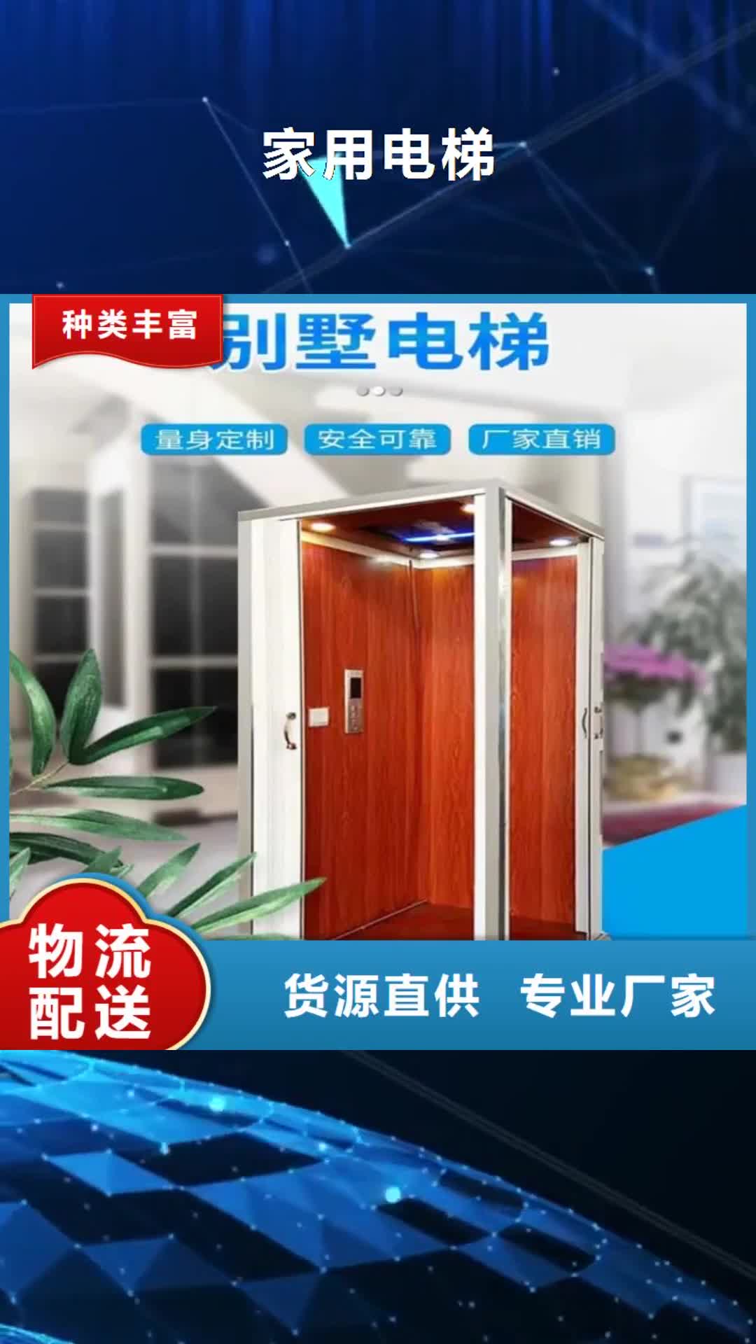 新乡 家用电梯_【传菜电梯厂家】大厂家实力看得见