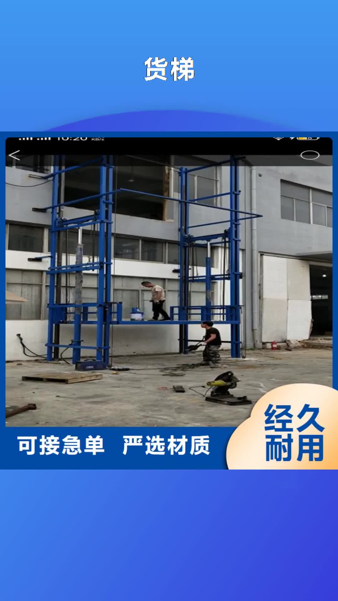 【云浮 货梯 传菜电梯厂家专业按需定制】