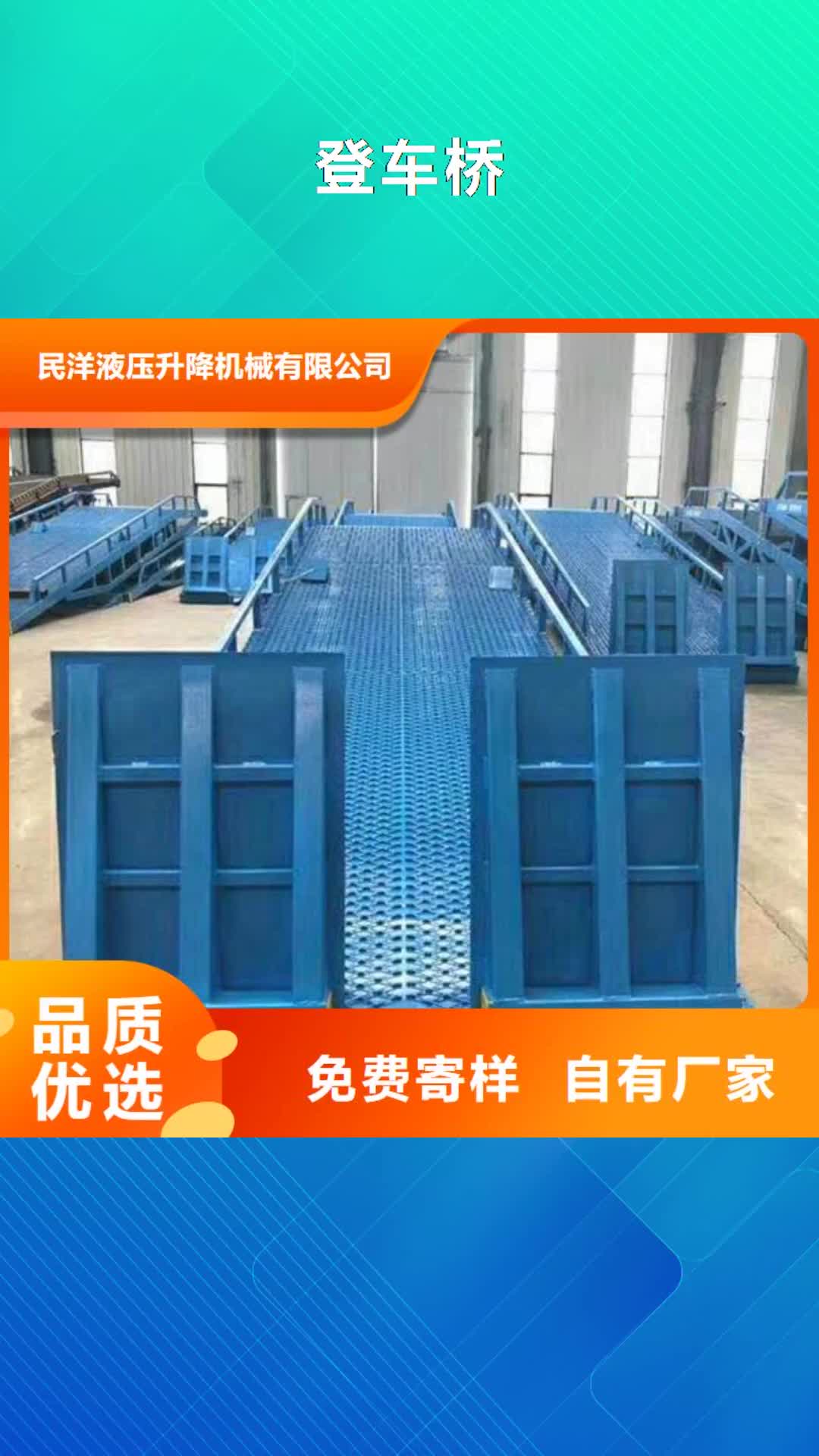 广州【登车桥】-传菜电梯厂家好品质用的放心