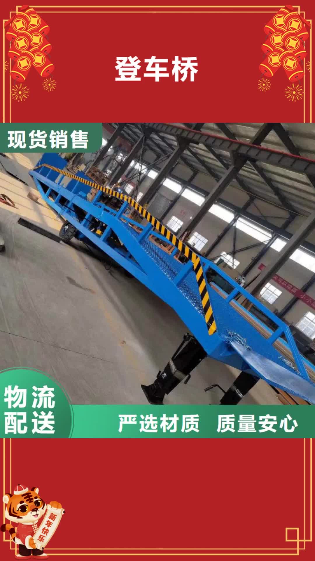 淮北【登车桥】_传菜电梯厂家精工细作品质优良
