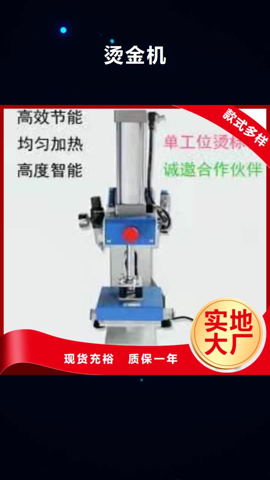 【阿里 烫金机-传菜电梯厂家工厂现货供应】
