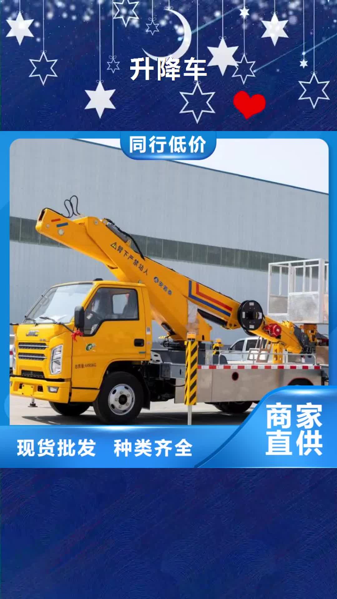 商洛 升降车 【传菜电梯厂家】好品质用的放心