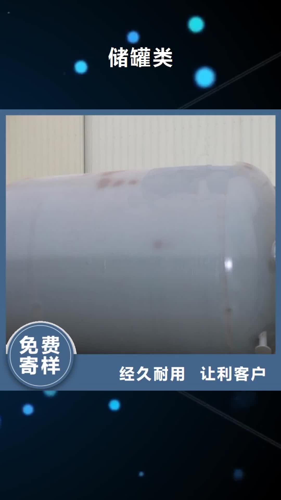 惠州【储罐类】-移动加油站实力大厂家