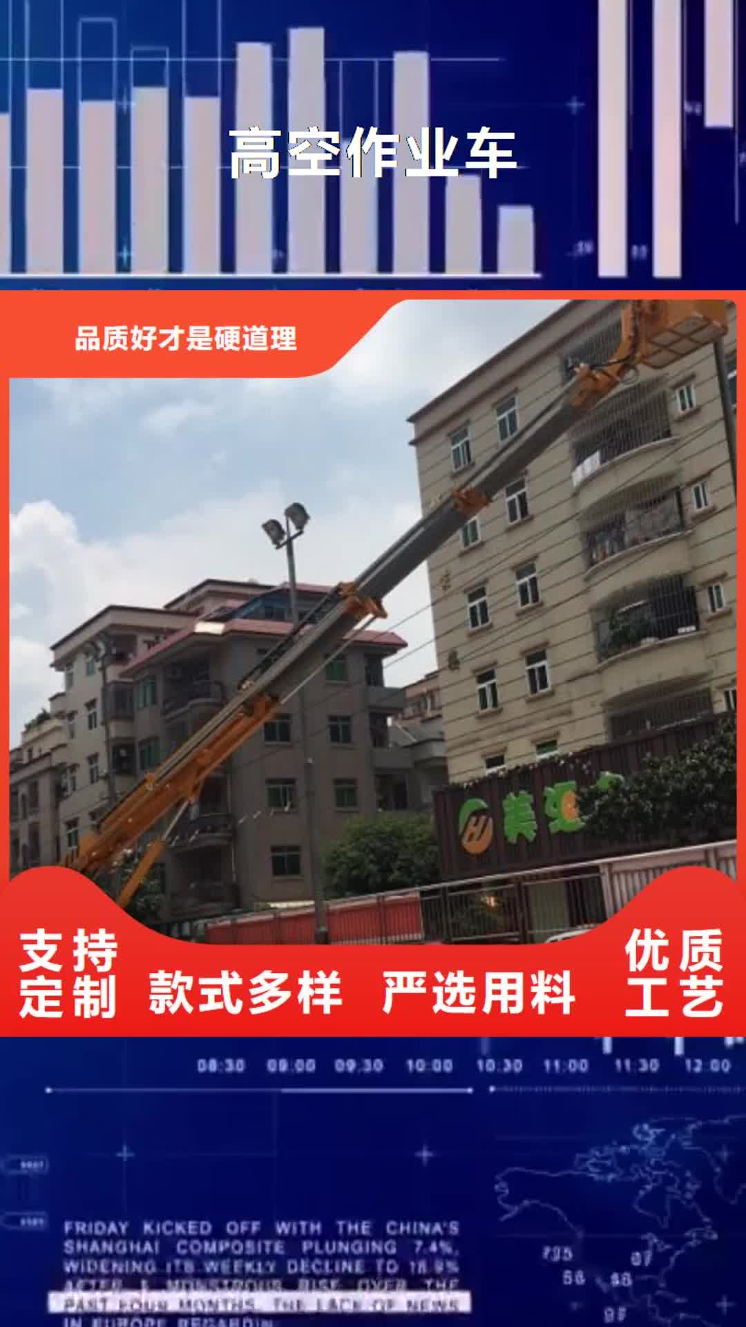 【揭阳 高空作业车_高空作业车租赁实力工厂】