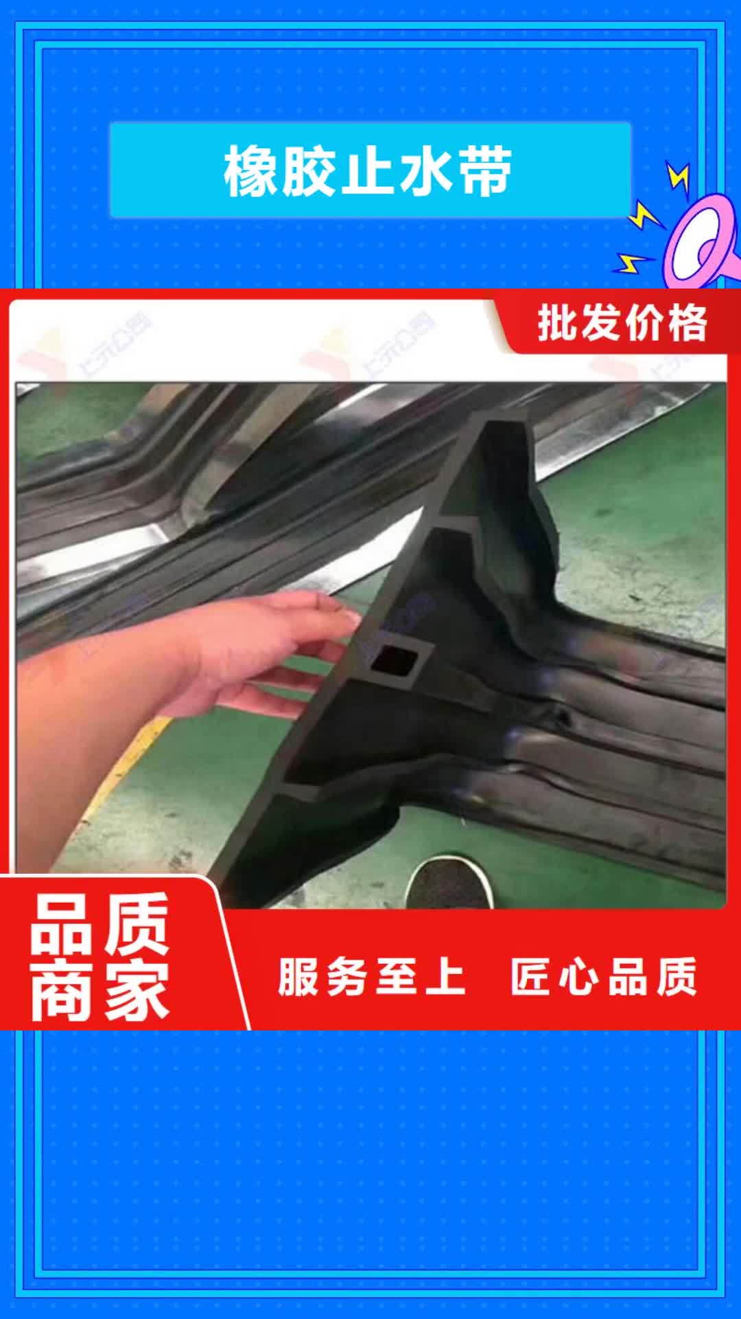 【南昌 橡胶止水带-滑动支座质量优选】