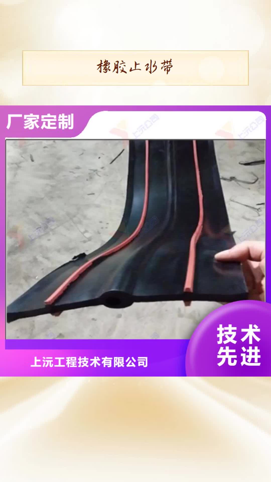 郴州【橡胶止水带】,单向支座来电咨询